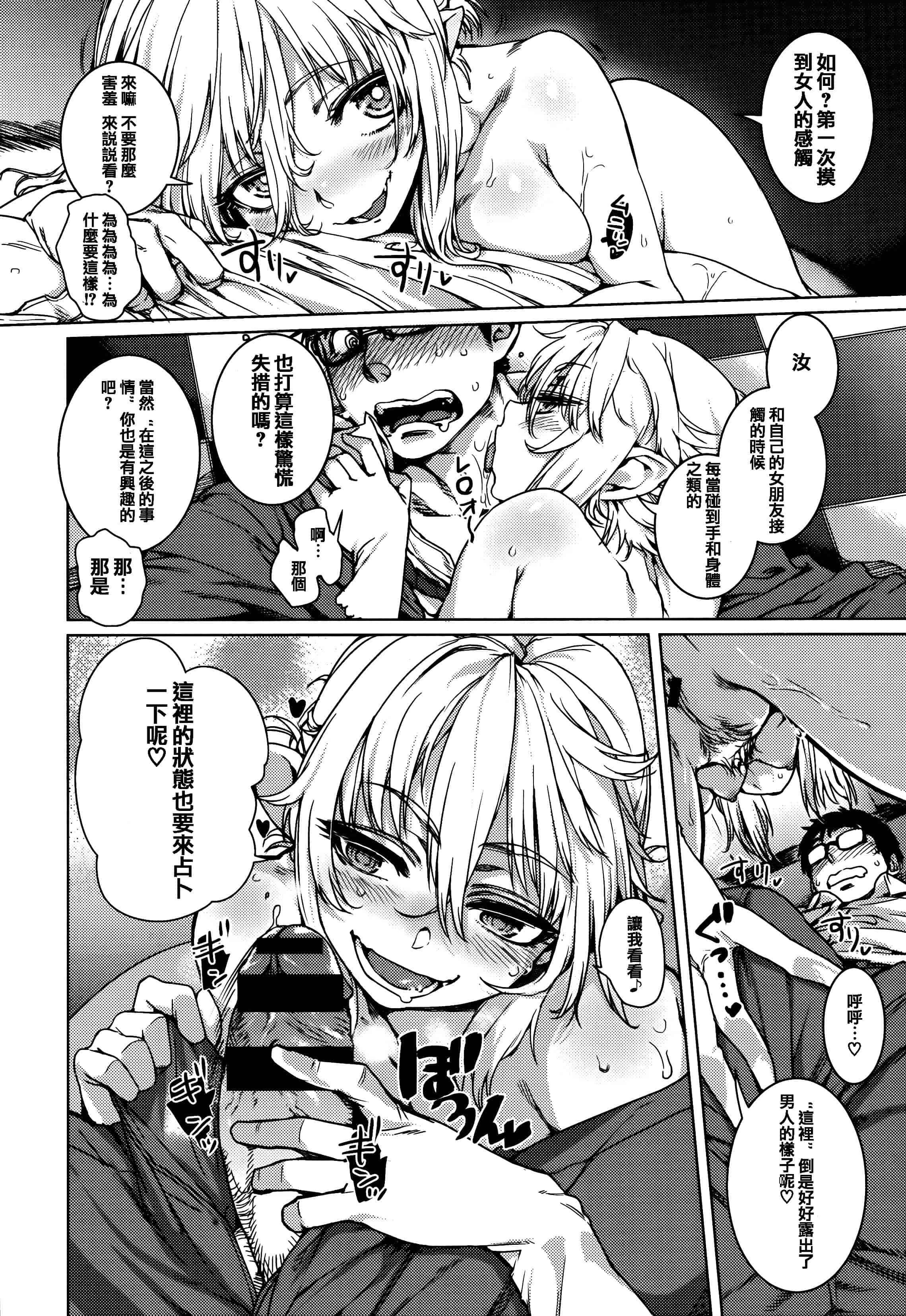 [起死快晴] フシダラ  [篆儀通文書坊漢化]_第1集