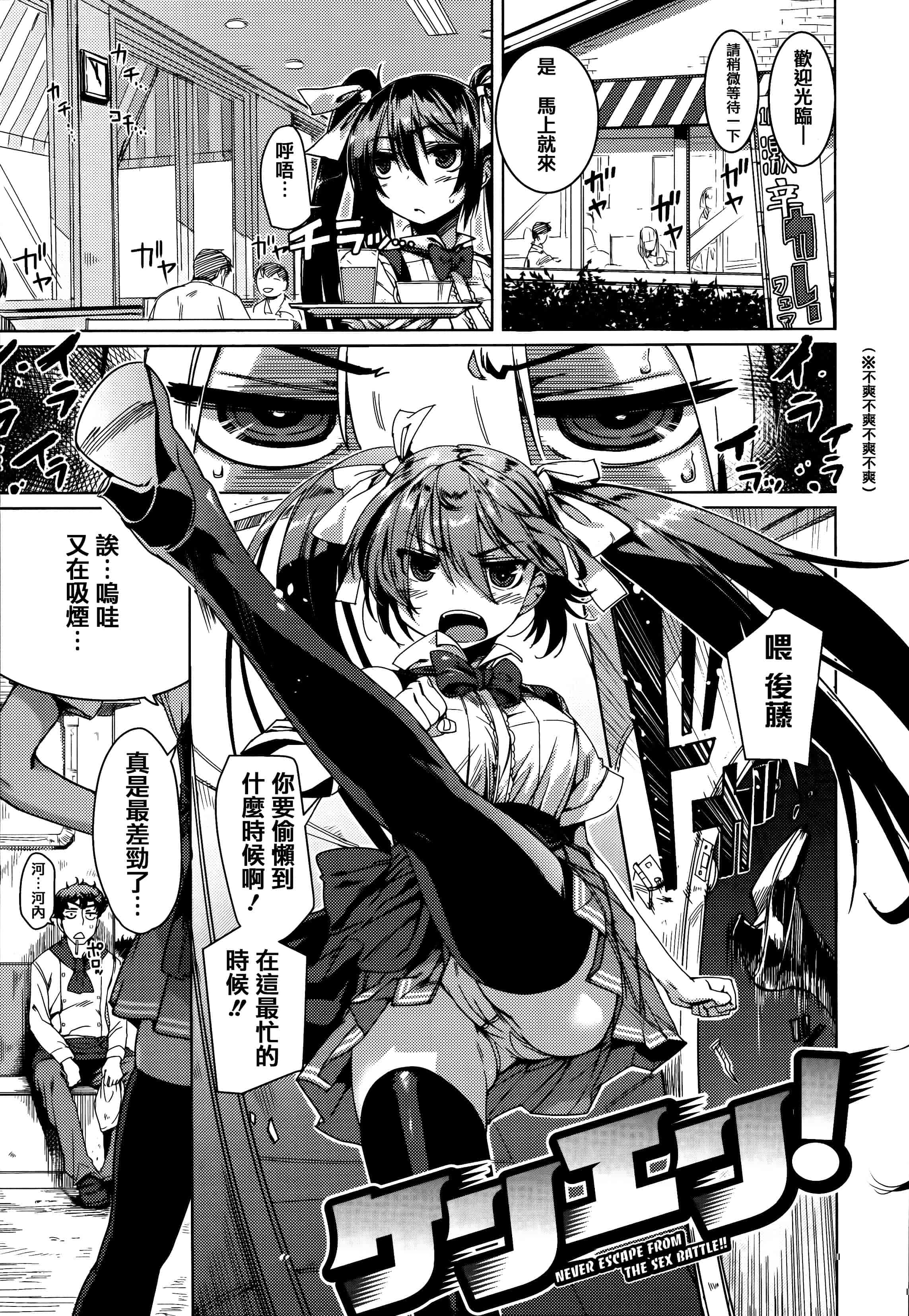 [起死快晴] フシダラ  [篆儀通文書坊漢化]_第8集