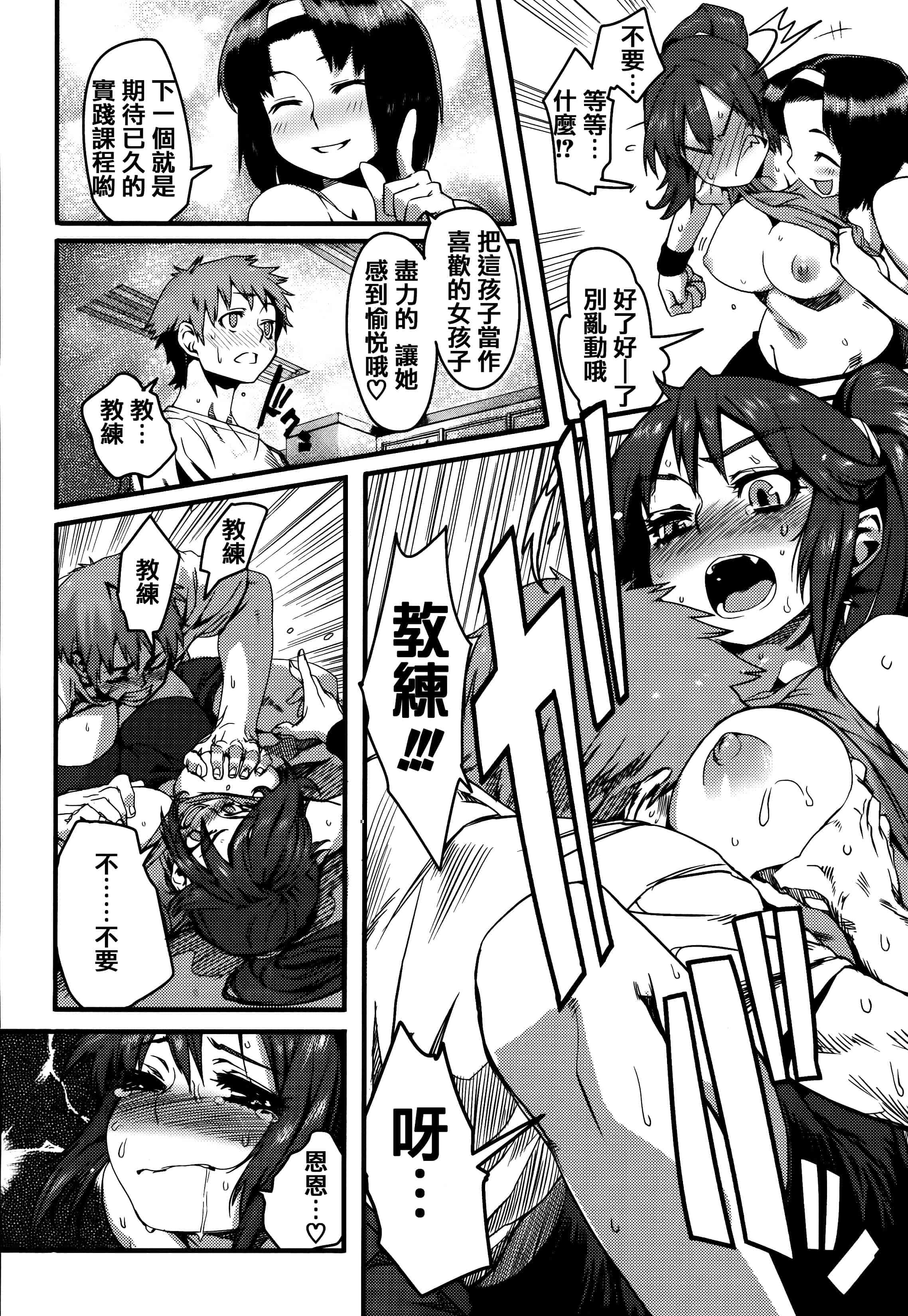 [起死快晴] フシダラ  [篆儀通文書坊漢化]_第10集
