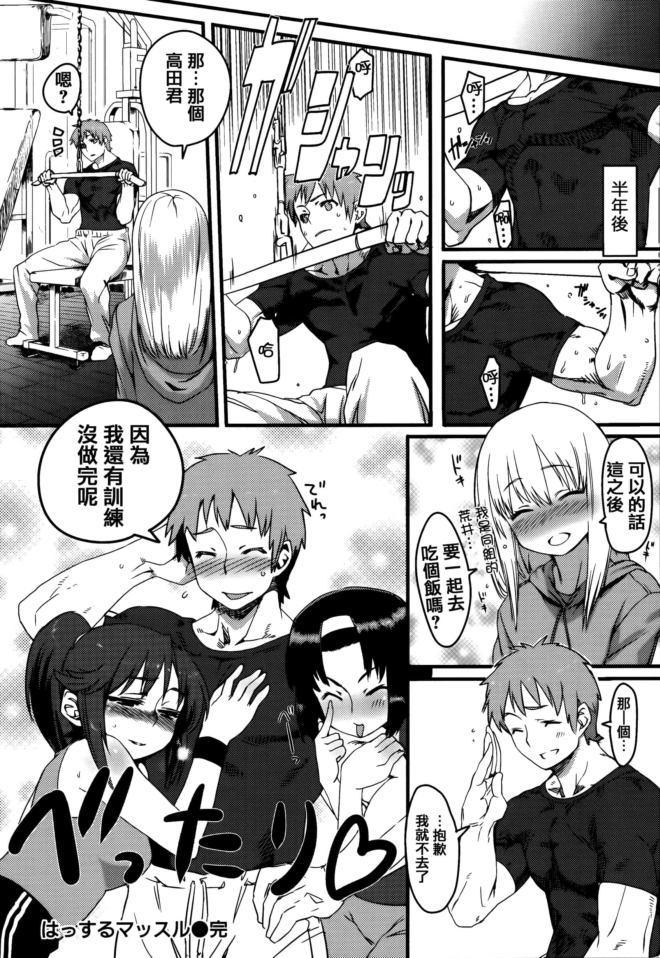 [起死快晴] フシダラ  [篆儀通文書坊漢化]_第10集