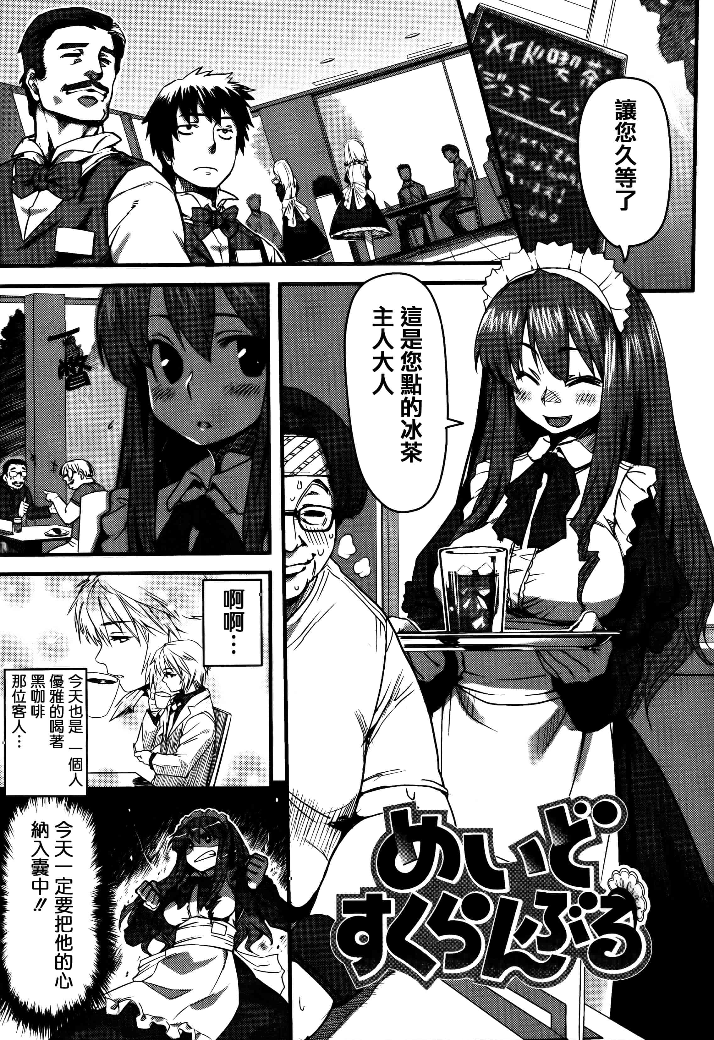 [起死快晴] フシダラ  [篆儀通文書坊漢化]_第10集