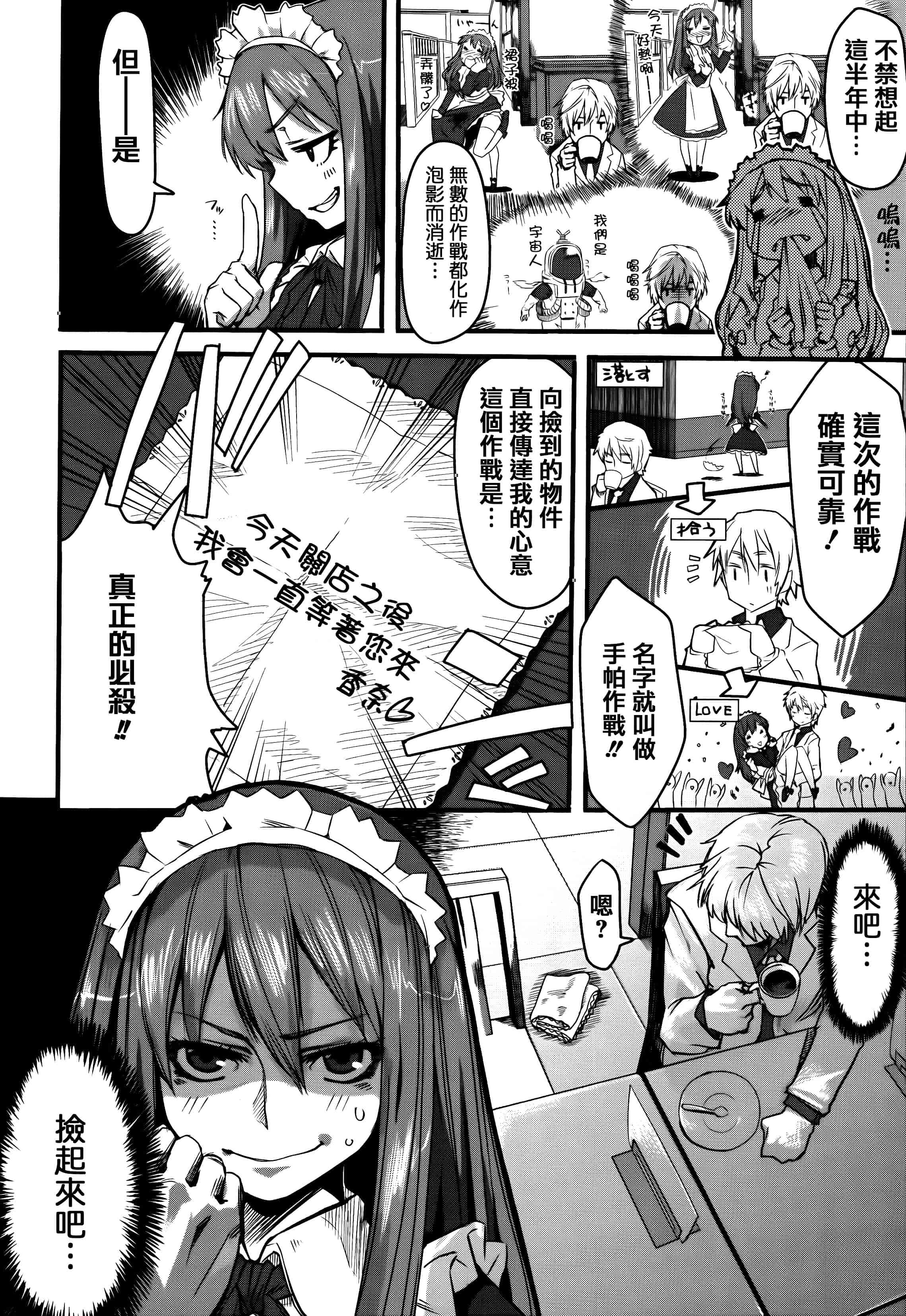 [起死快晴] フシダラ  [篆儀通文書坊漢化]_第10集