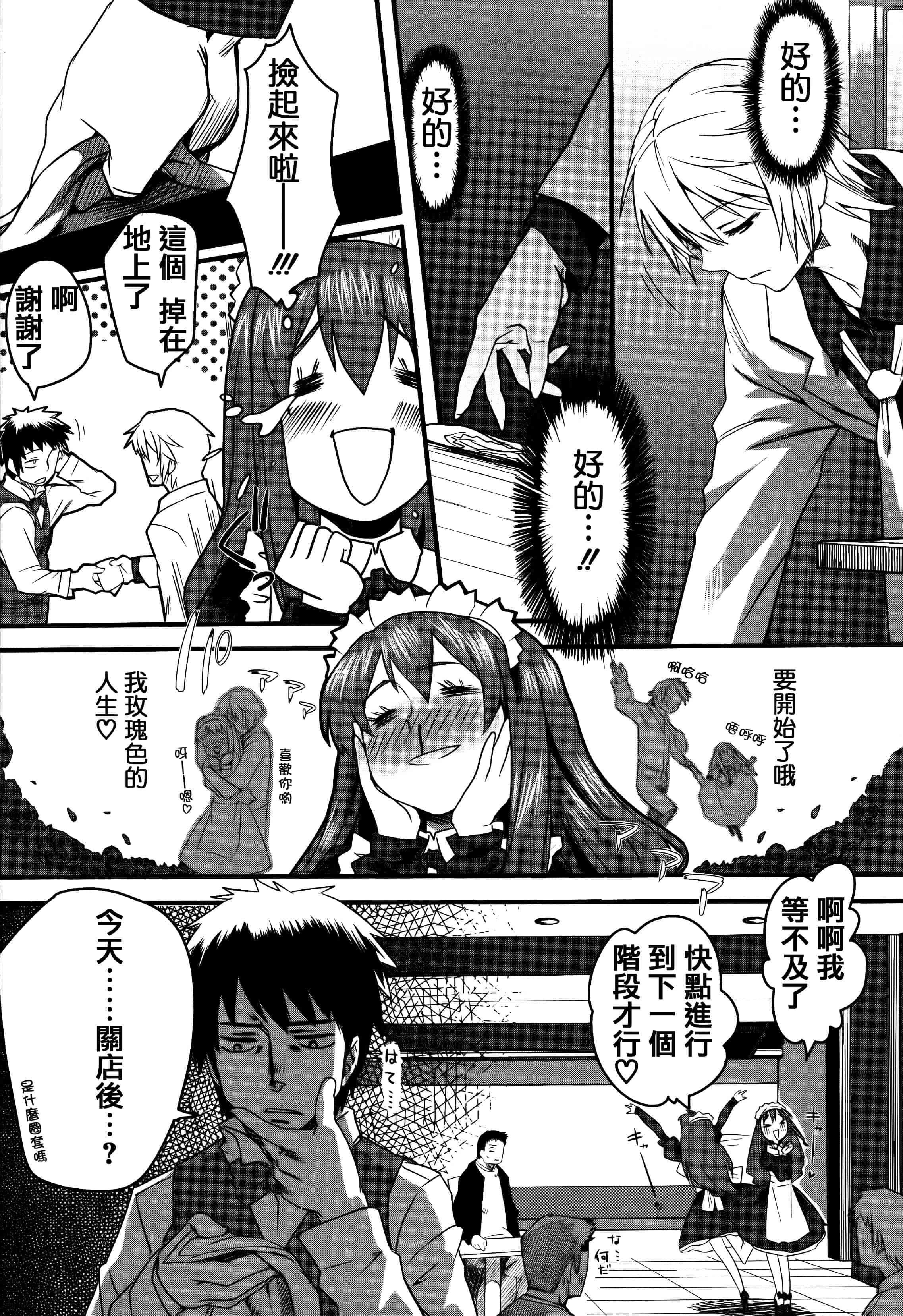 [起死快晴] フシダラ  [篆儀通文書坊漢化]_第10集
