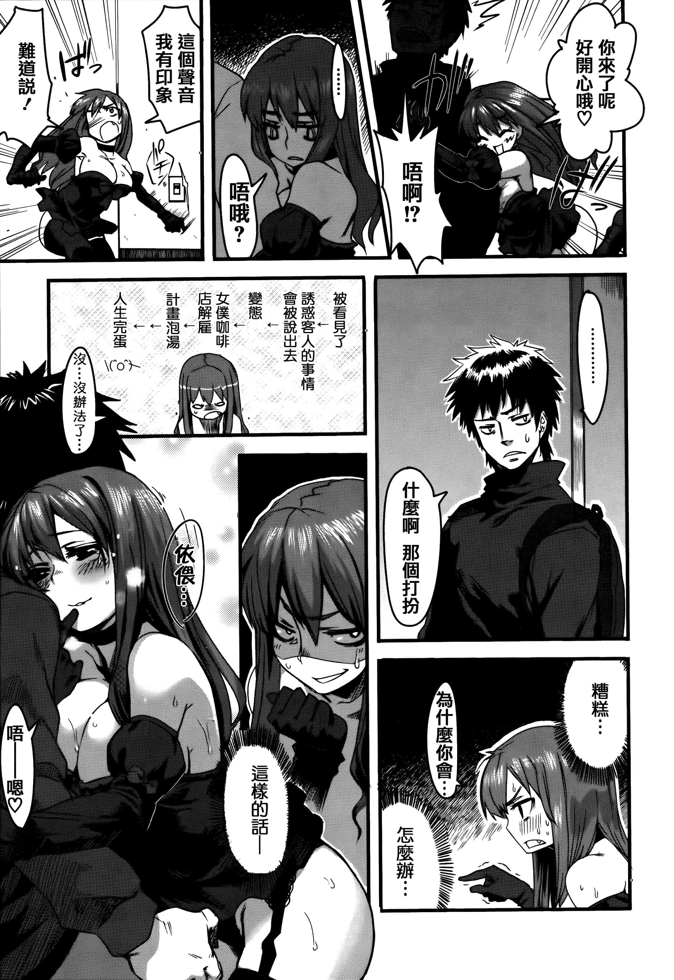 [起死快晴] フシダラ  [篆儀通文書坊漢化]_第10集