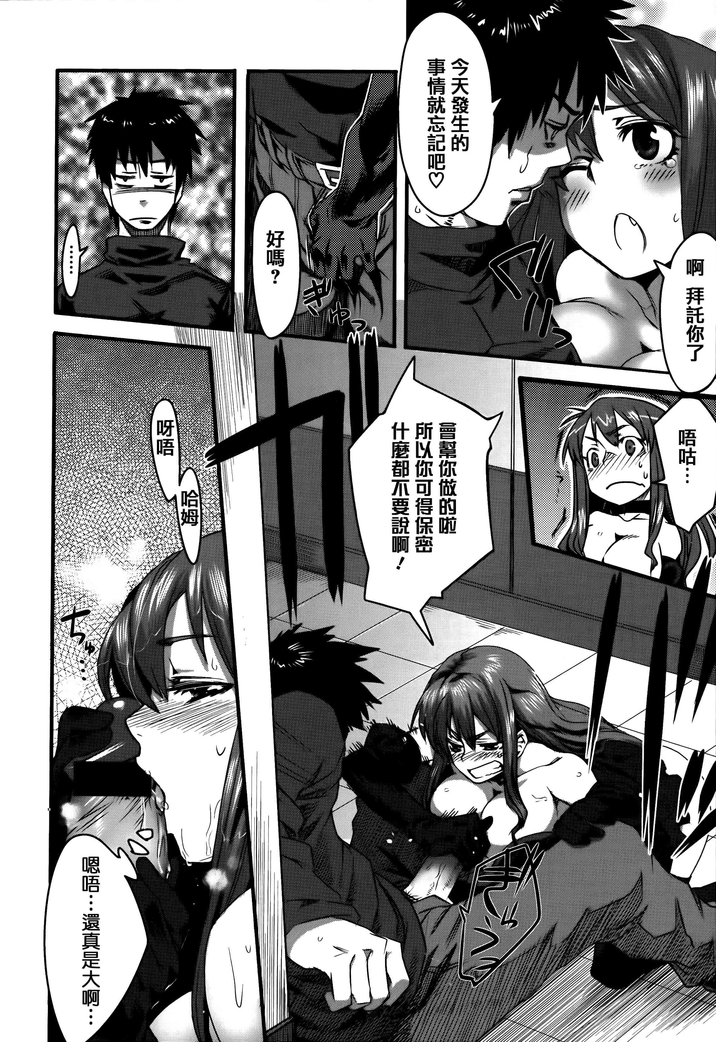 [起死快晴] フシダラ  [篆儀通文書坊漢化]_第10集