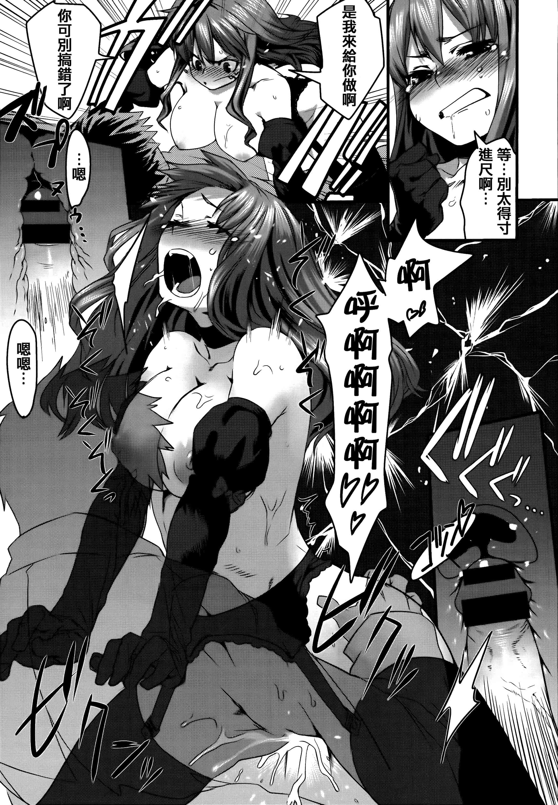[起死快晴] フシダラ  [篆儀通文書坊漢化]_第11集