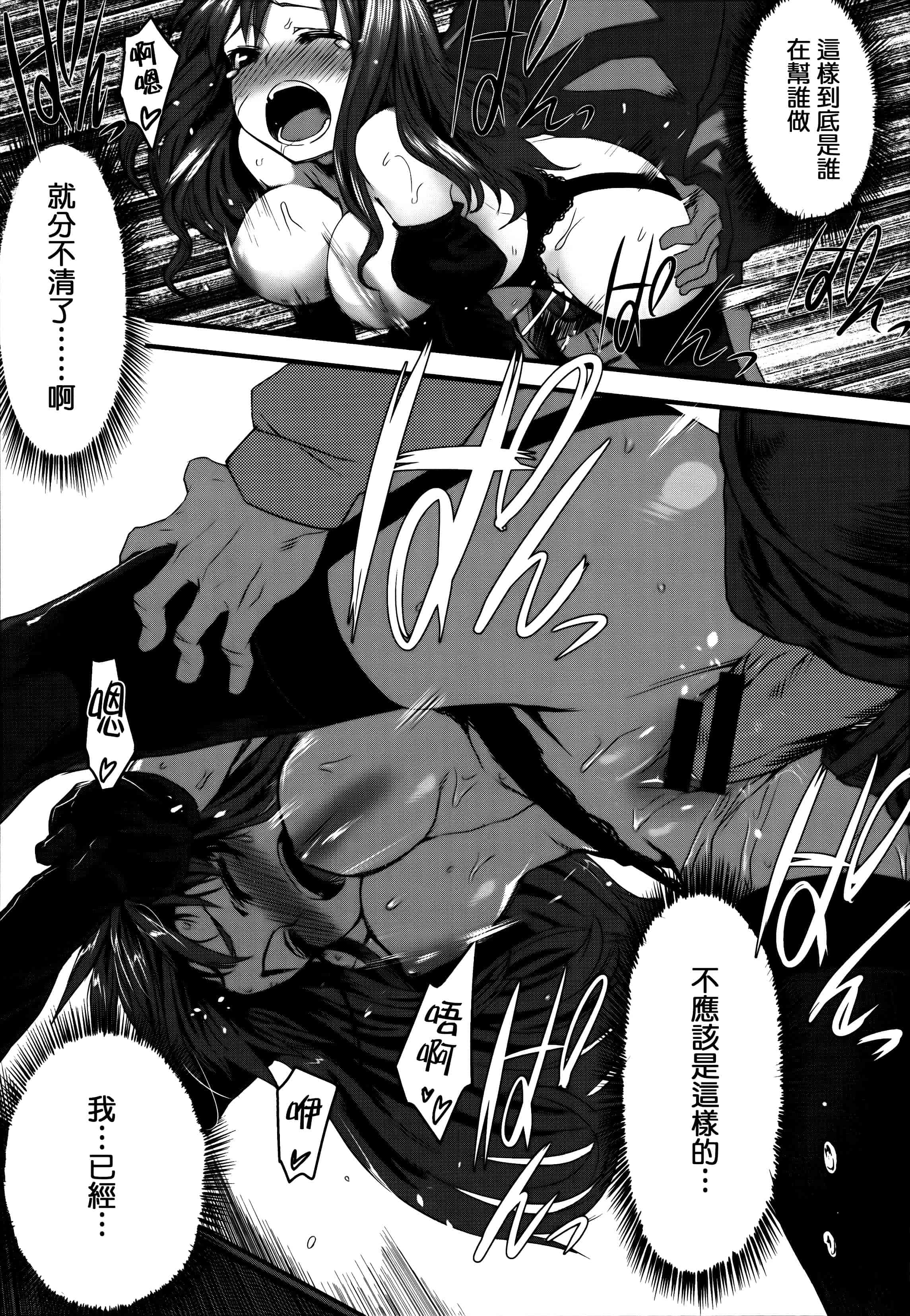 [起死快晴] フシダラ  [篆儀通文書坊漢化]_第11集