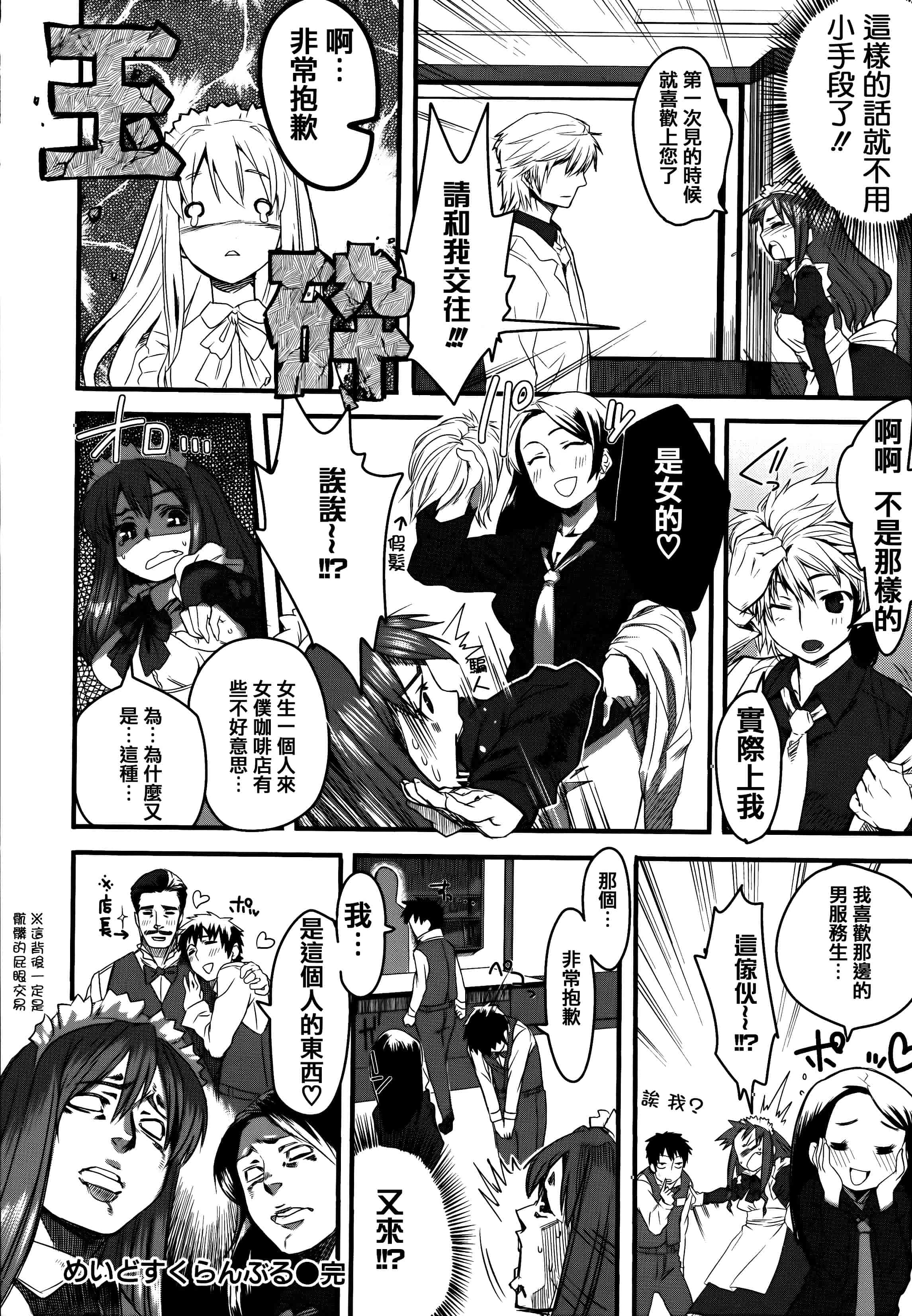 [起死快晴] フシダラ  [篆儀通文書坊漢化]_第11集