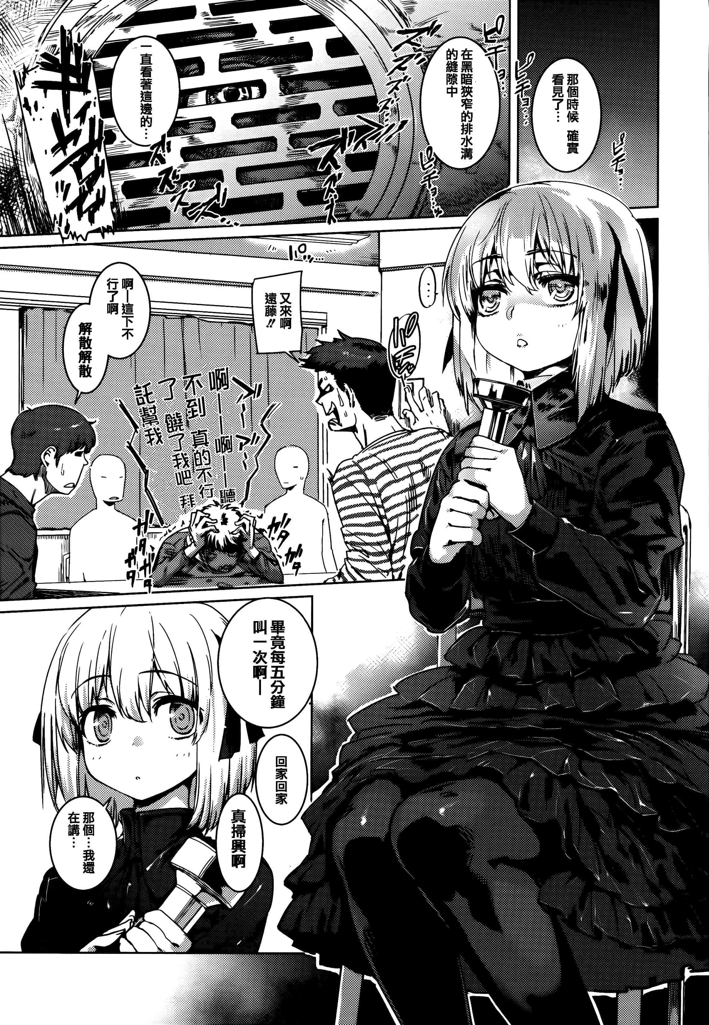 [起死快晴] フシダラ  [篆儀通文書坊漢化]_第3集