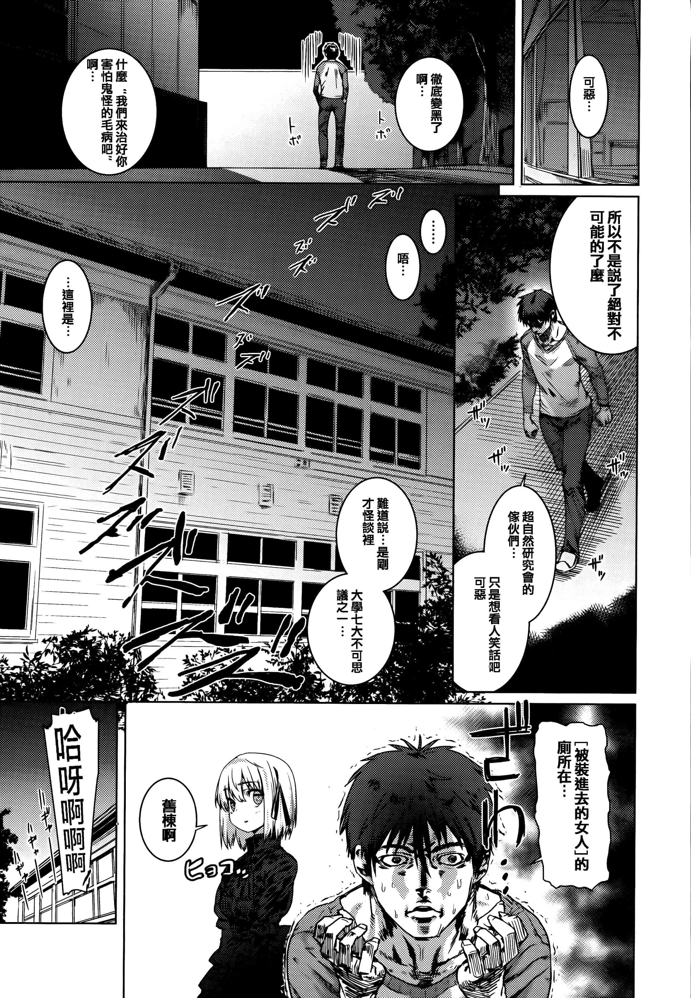 [起死快晴] フシダラ  [篆儀通文書坊漢化]_第3集