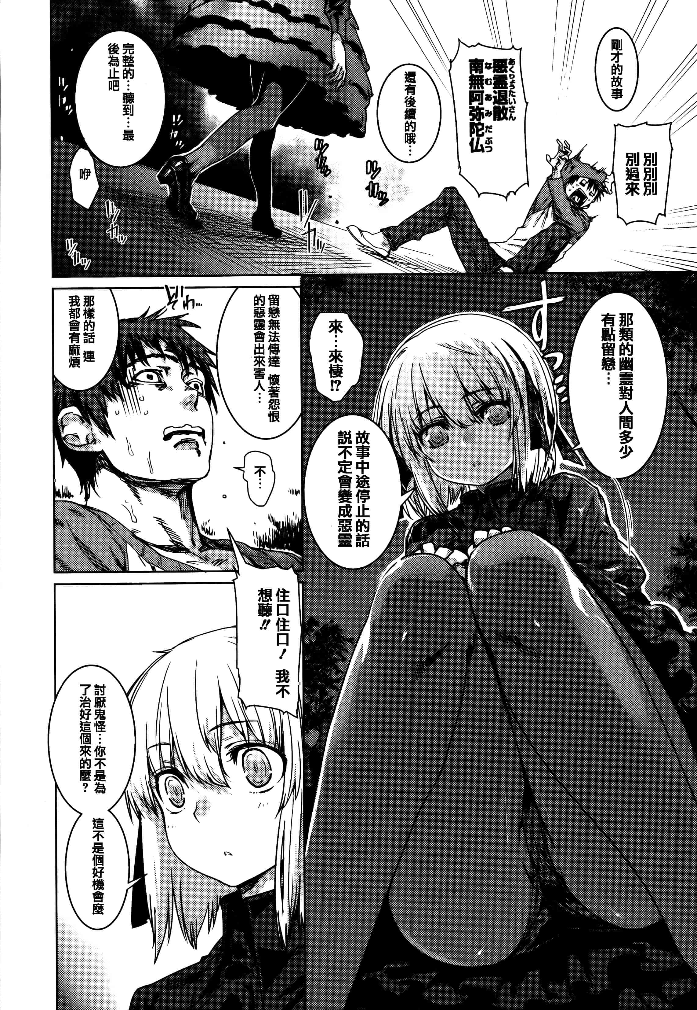 [起死快晴] フシダラ  [篆儀通文書坊漢化]_第3集