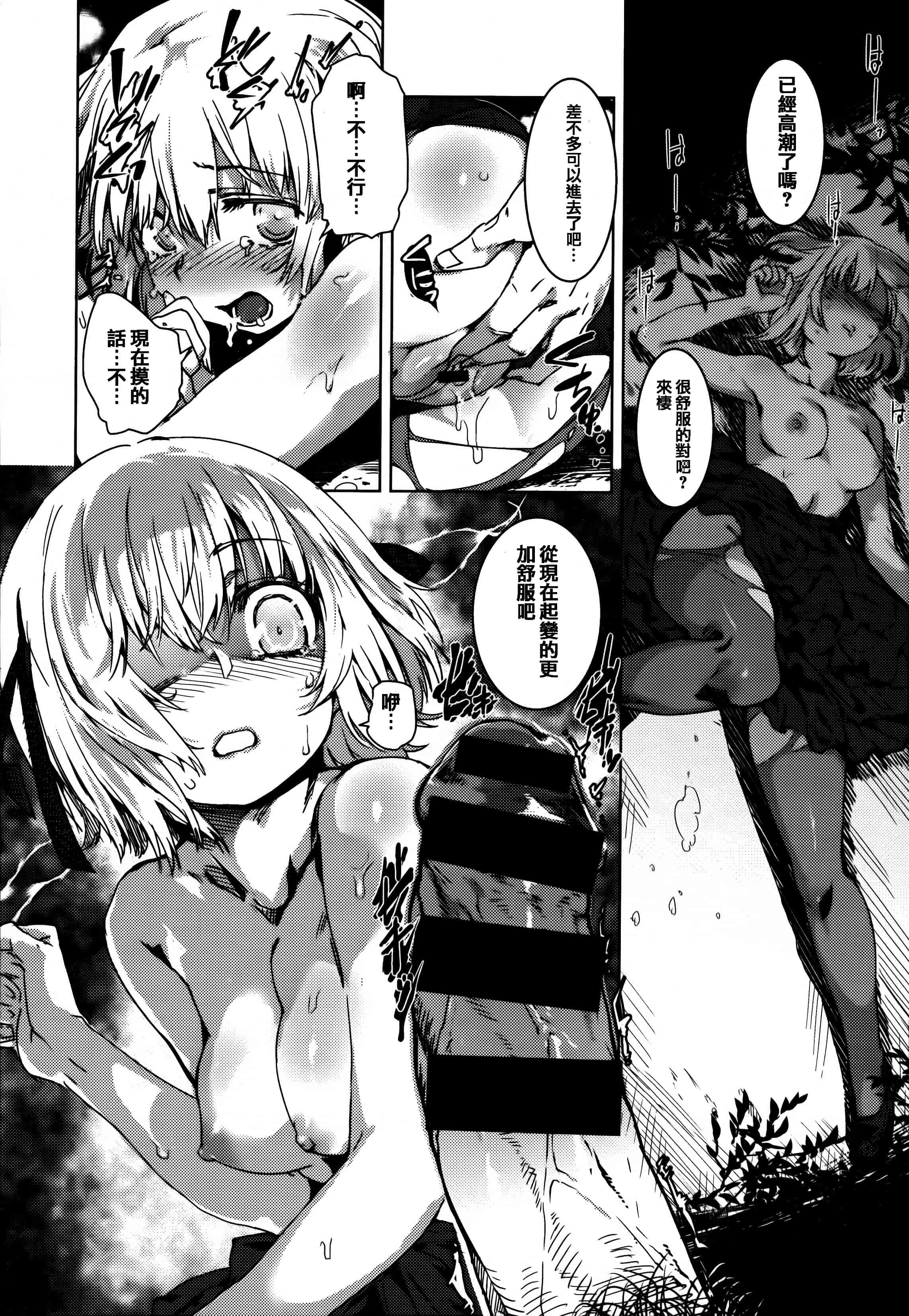 [起死快晴] フシダラ  [篆儀通文書坊漢化]_第3集