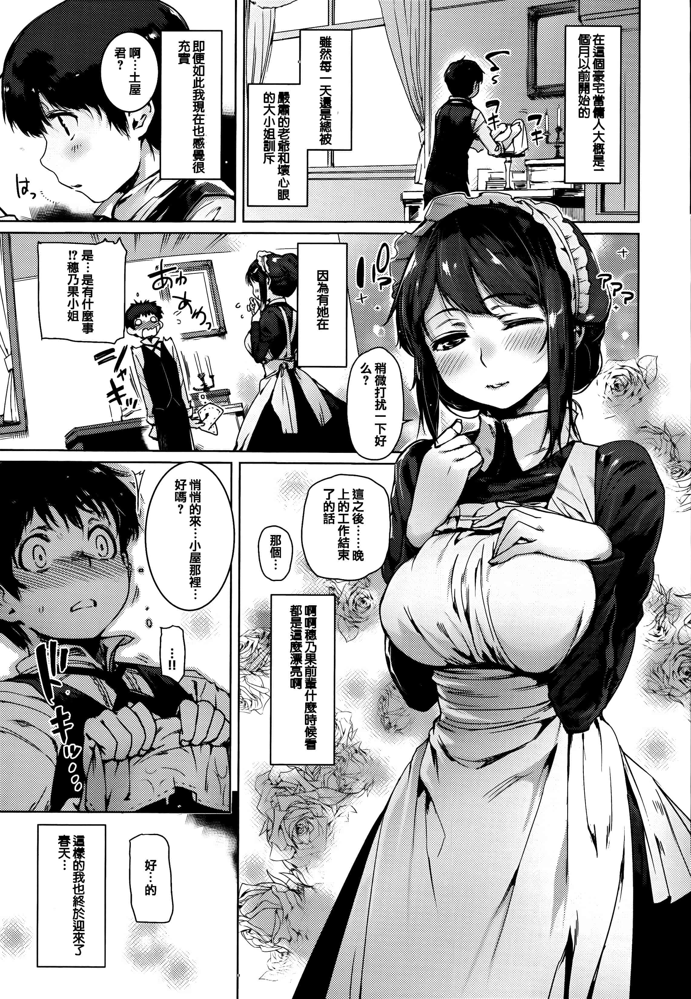 [起死快晴] フシダラ  [篆儀通文書坊漢化]_第3集