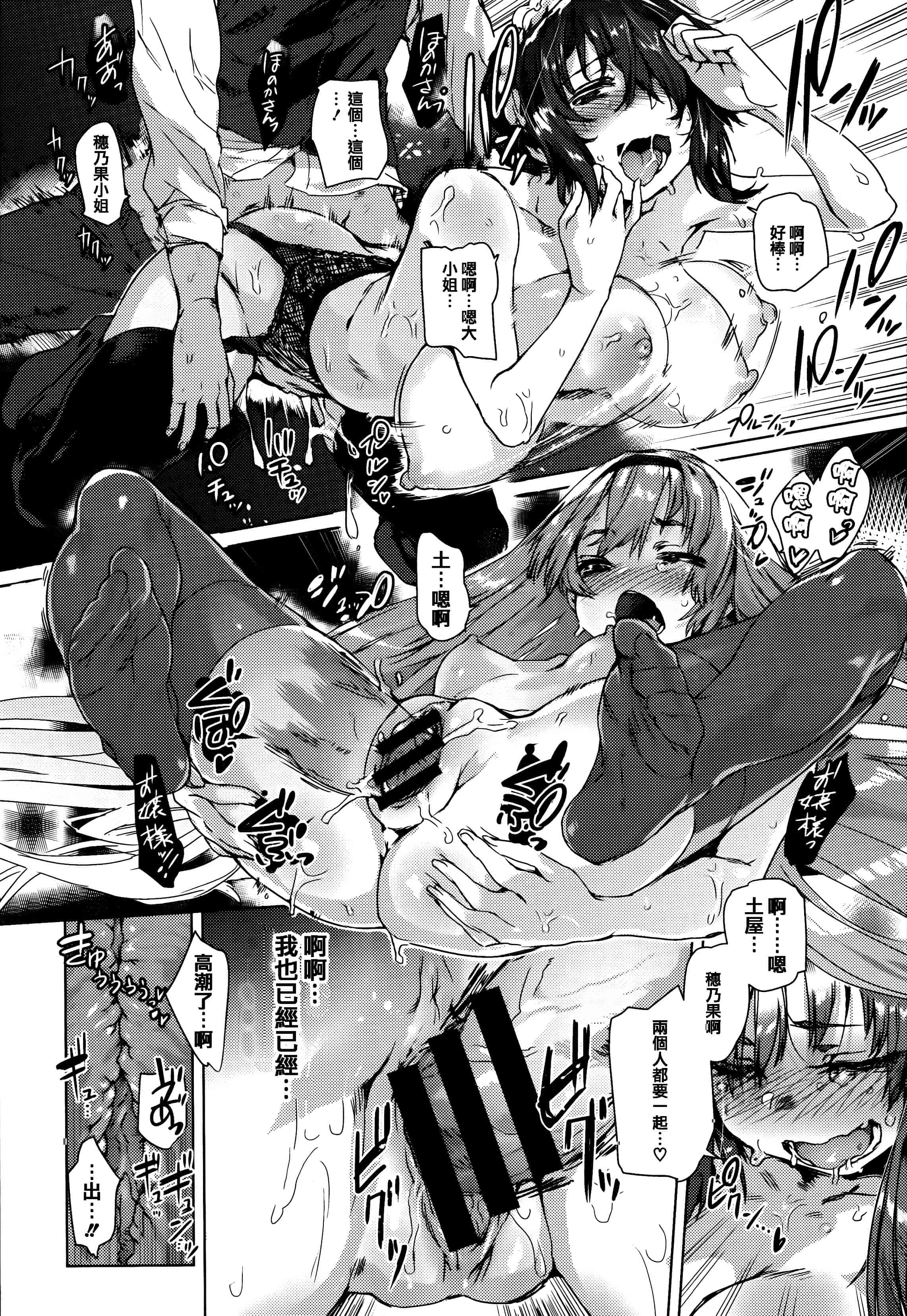 [起死快晴] フシダラ  [篆儀通文書坊漢化]_第4集