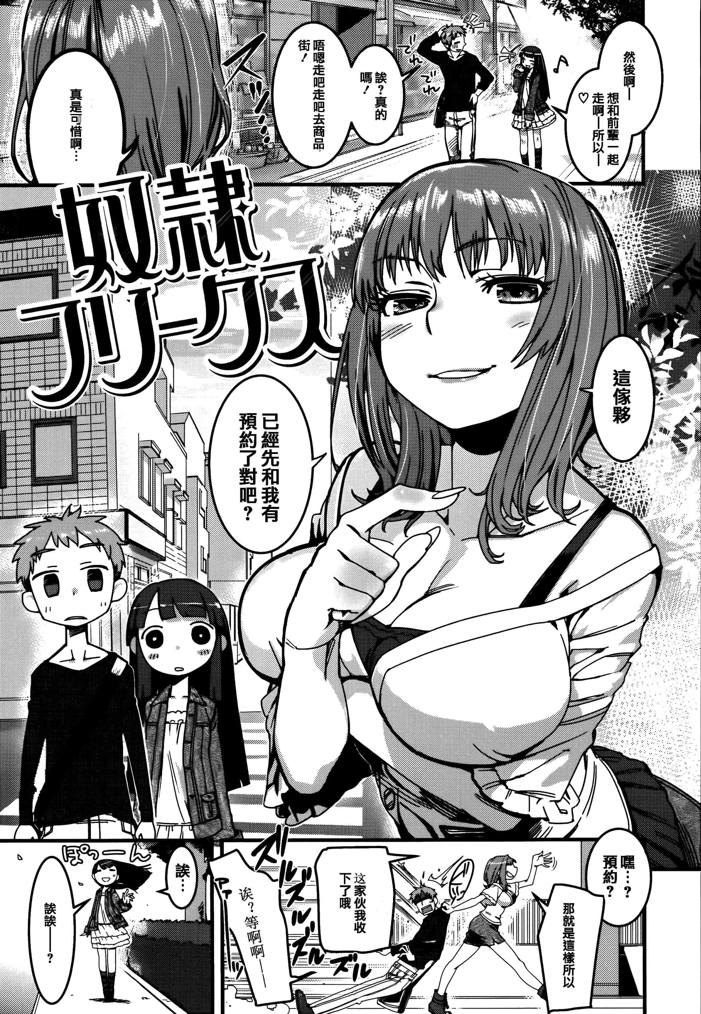 [起死快晴] フシダラ  [篆儀通文書坊漢化]_第4集