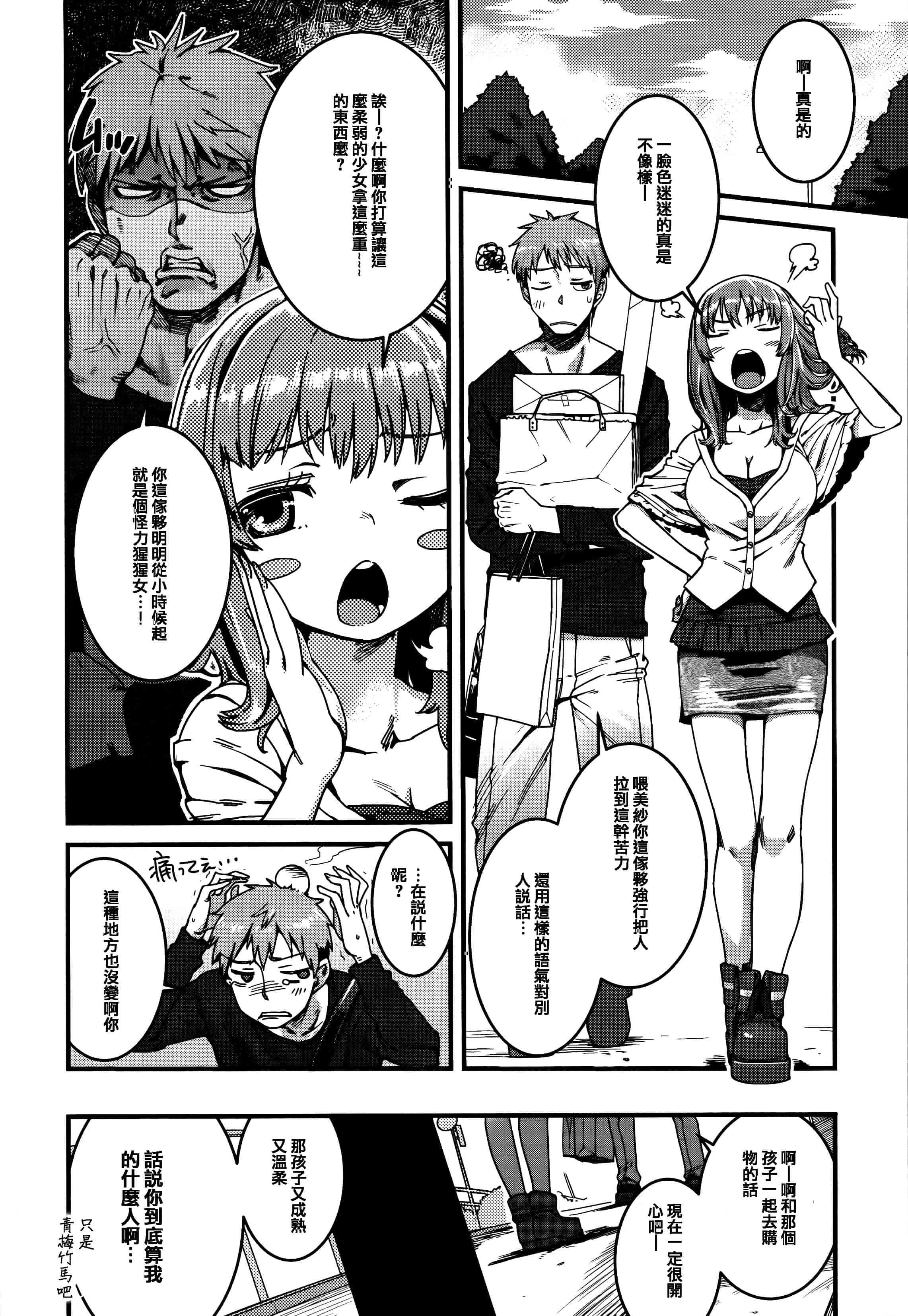 [起死快晴] フシダラ  [篆儀通文書坊漢化]_第4集