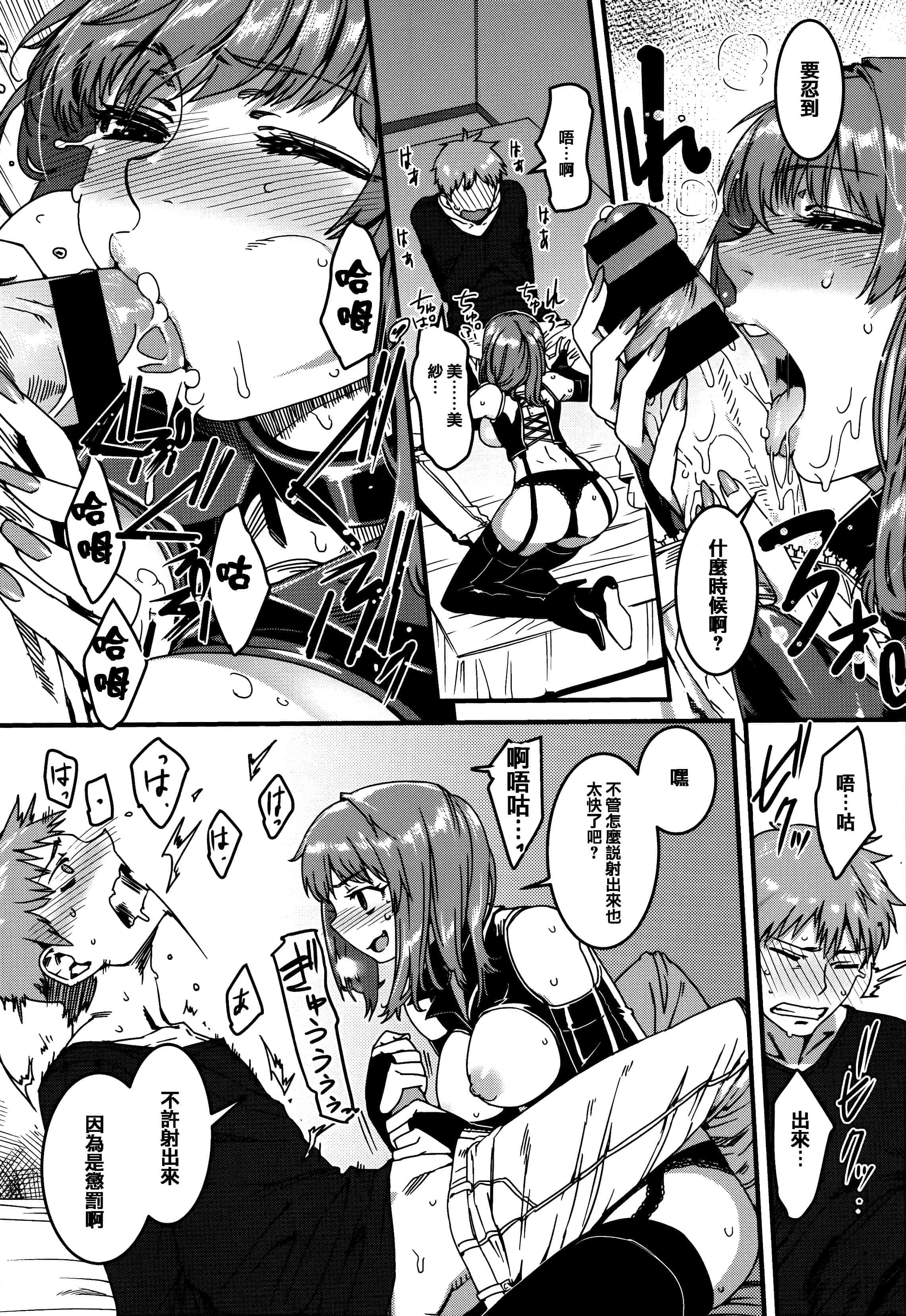 [起死快晴] フシダラ  [篆儀通文書坊漢化]_第5集