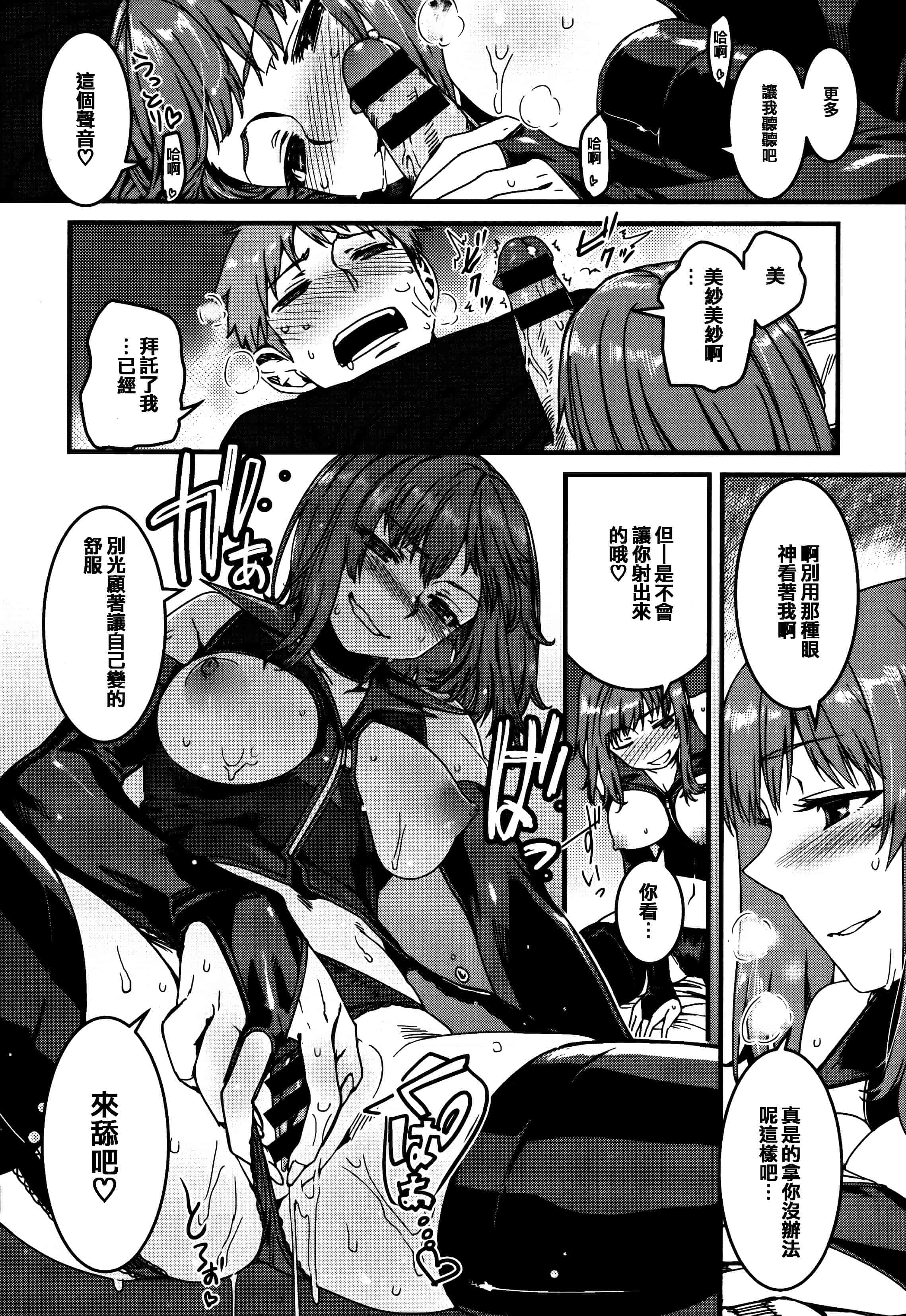[起死快晴] フシダラ  [篆儀通文書坊漢化]_第5集