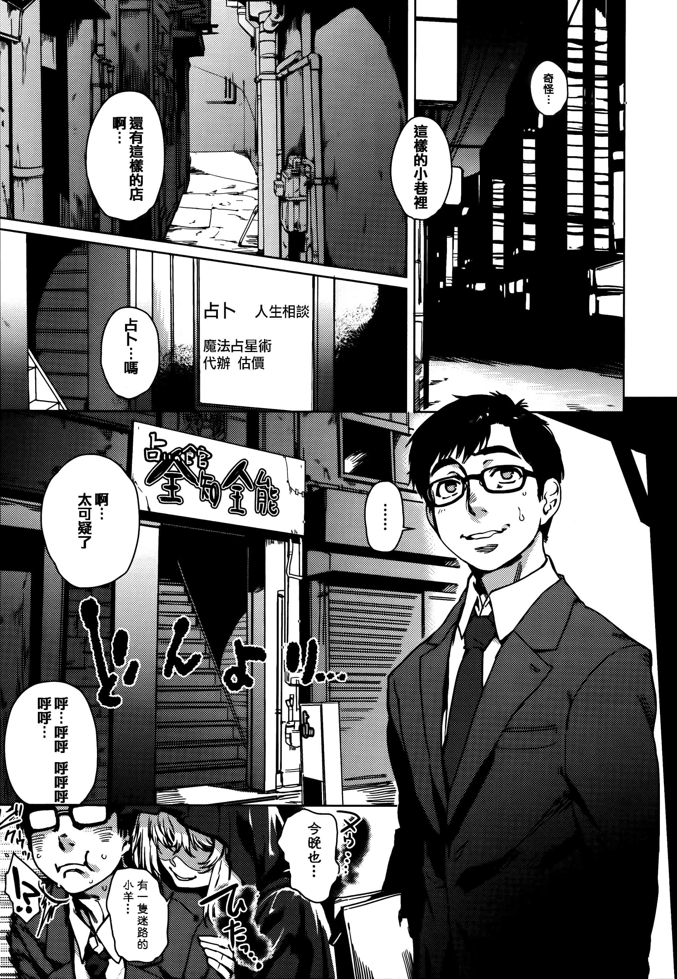[起死快晴] フシダラ  [篆儀通文書坊漢化]_第1集