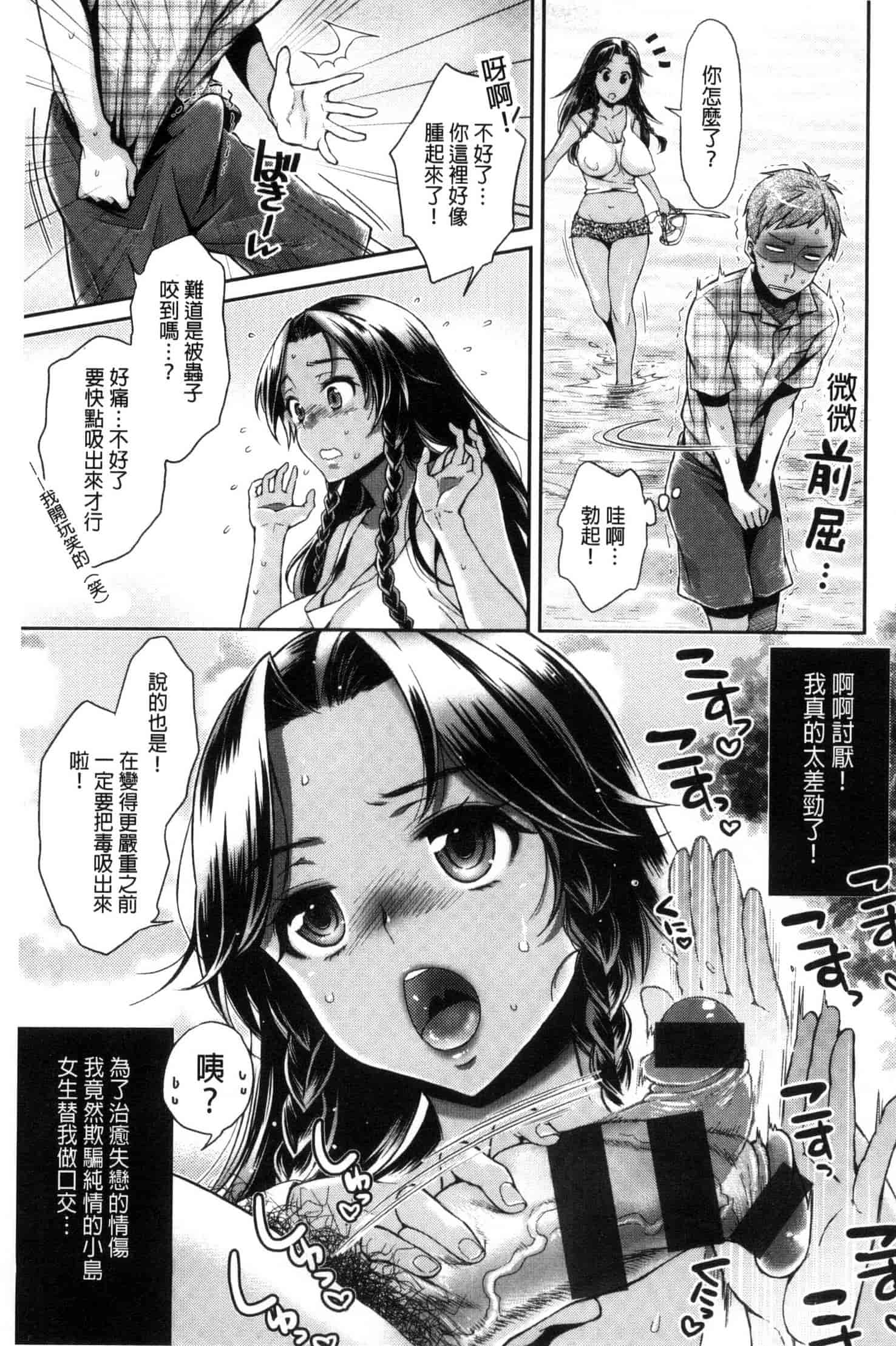 [軽部ぐり] ツユだくおとめ 甜美多汁的乙女 C3251_第5集