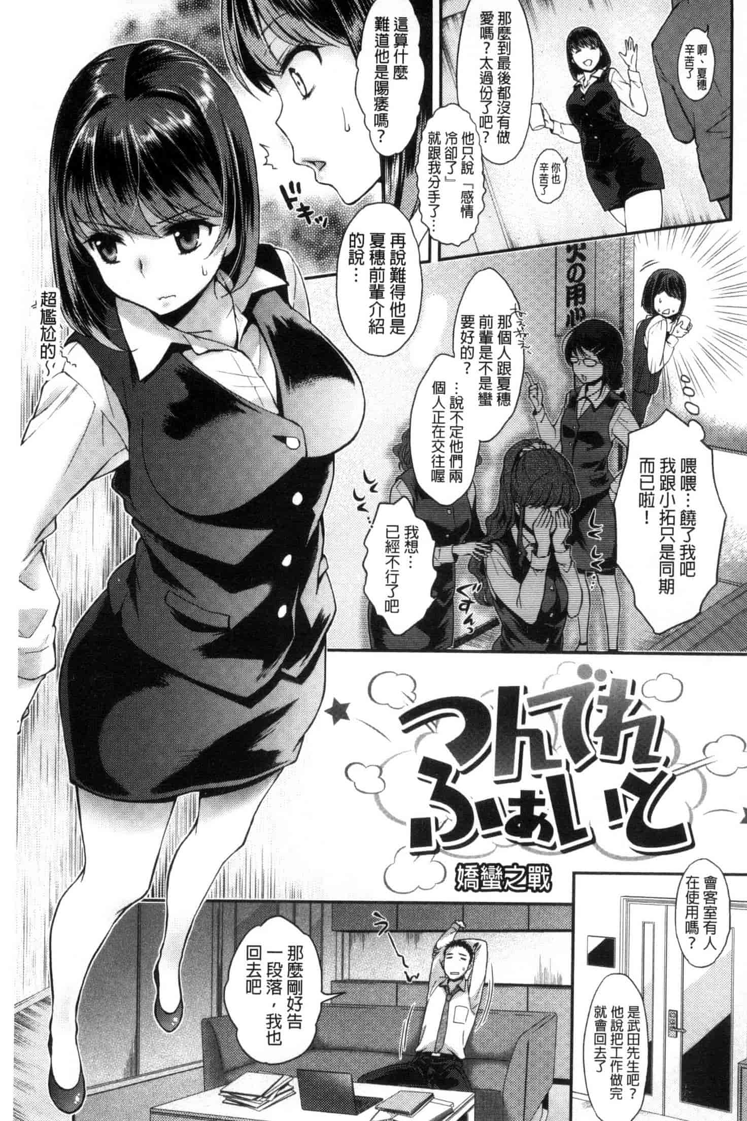 [軽部ぐり] ツユだくおとめ 甜美多汁的乙女 C3251_第7集