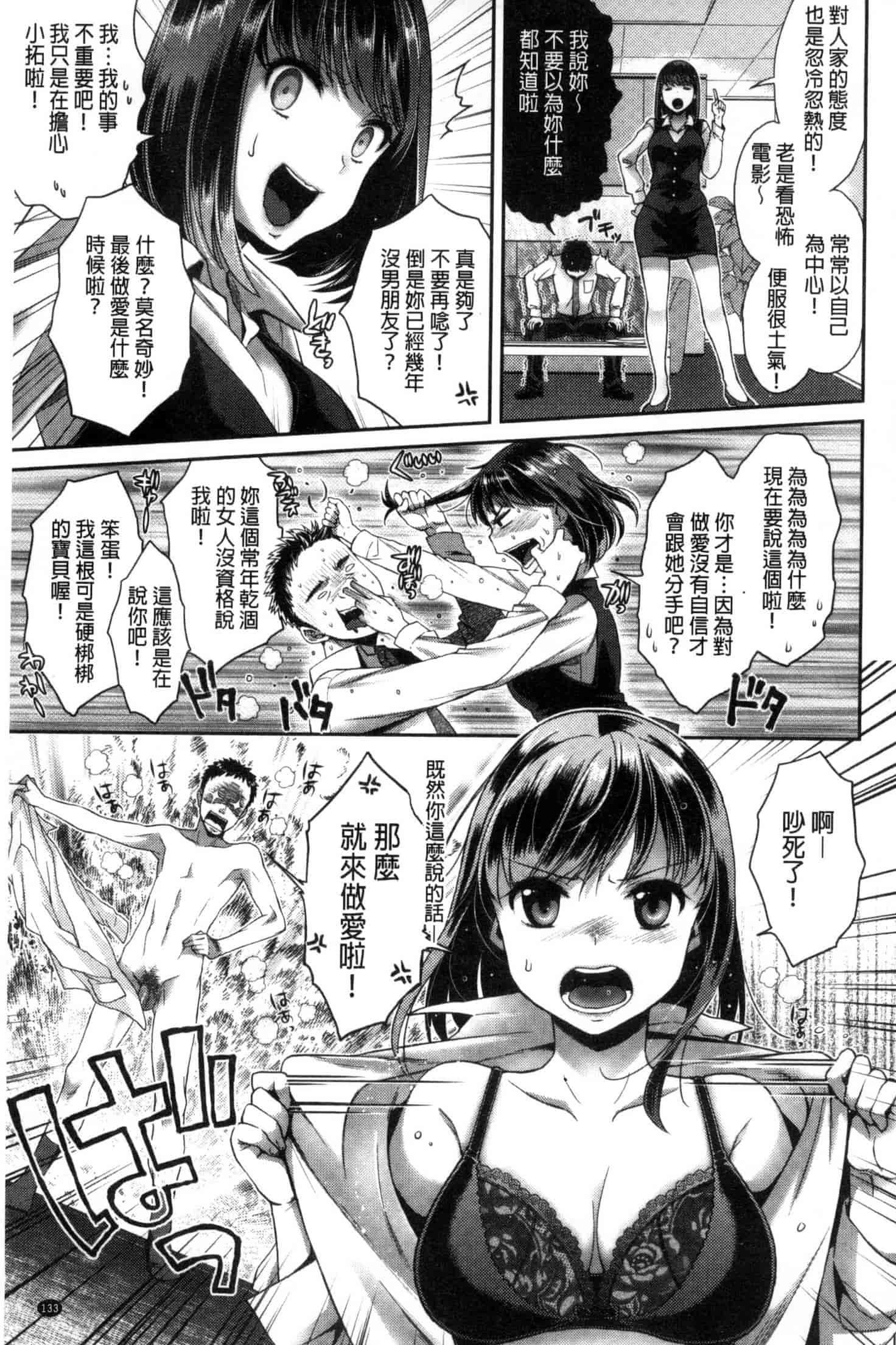 [軽部ぐり] ツユだくおとめ 甜美多汁的乙女 C3251_第7集