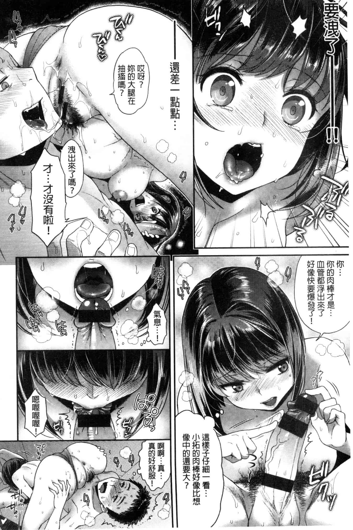 [軽部ぐり] ツユだくおとめ 甜美多汁的乙女 C3251_第7集