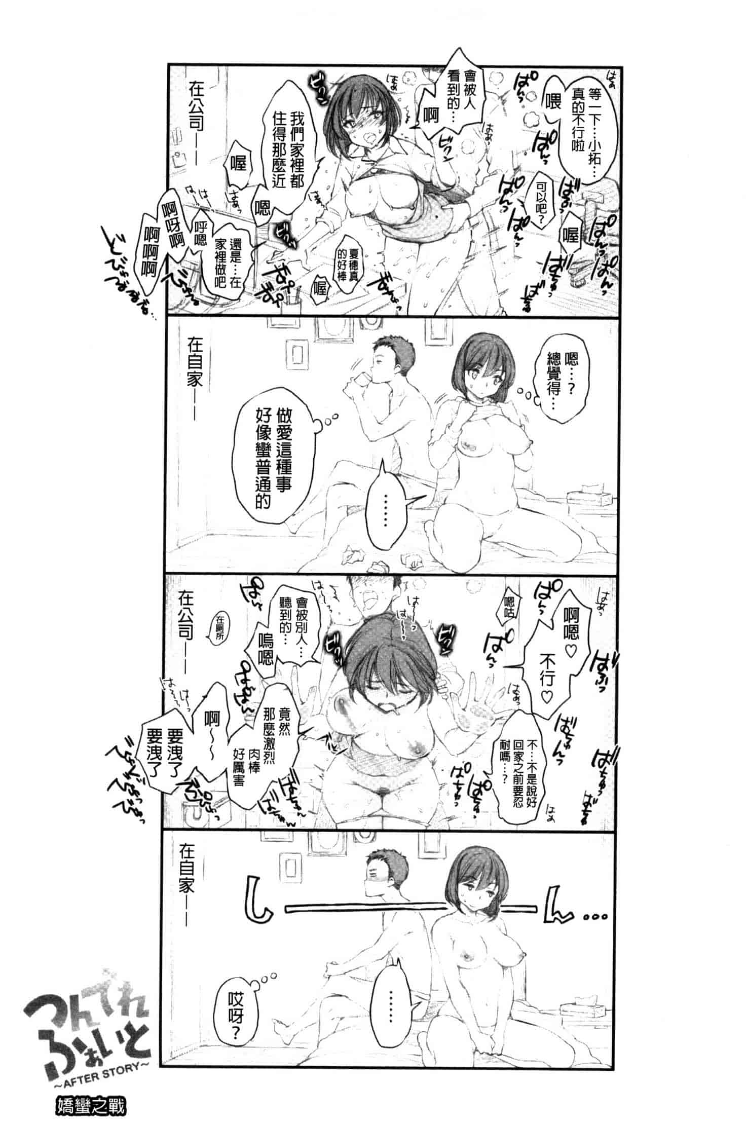 [軽部ぐり] ツユだくおとめ 甜美多汁的乙女 C3251_第8集