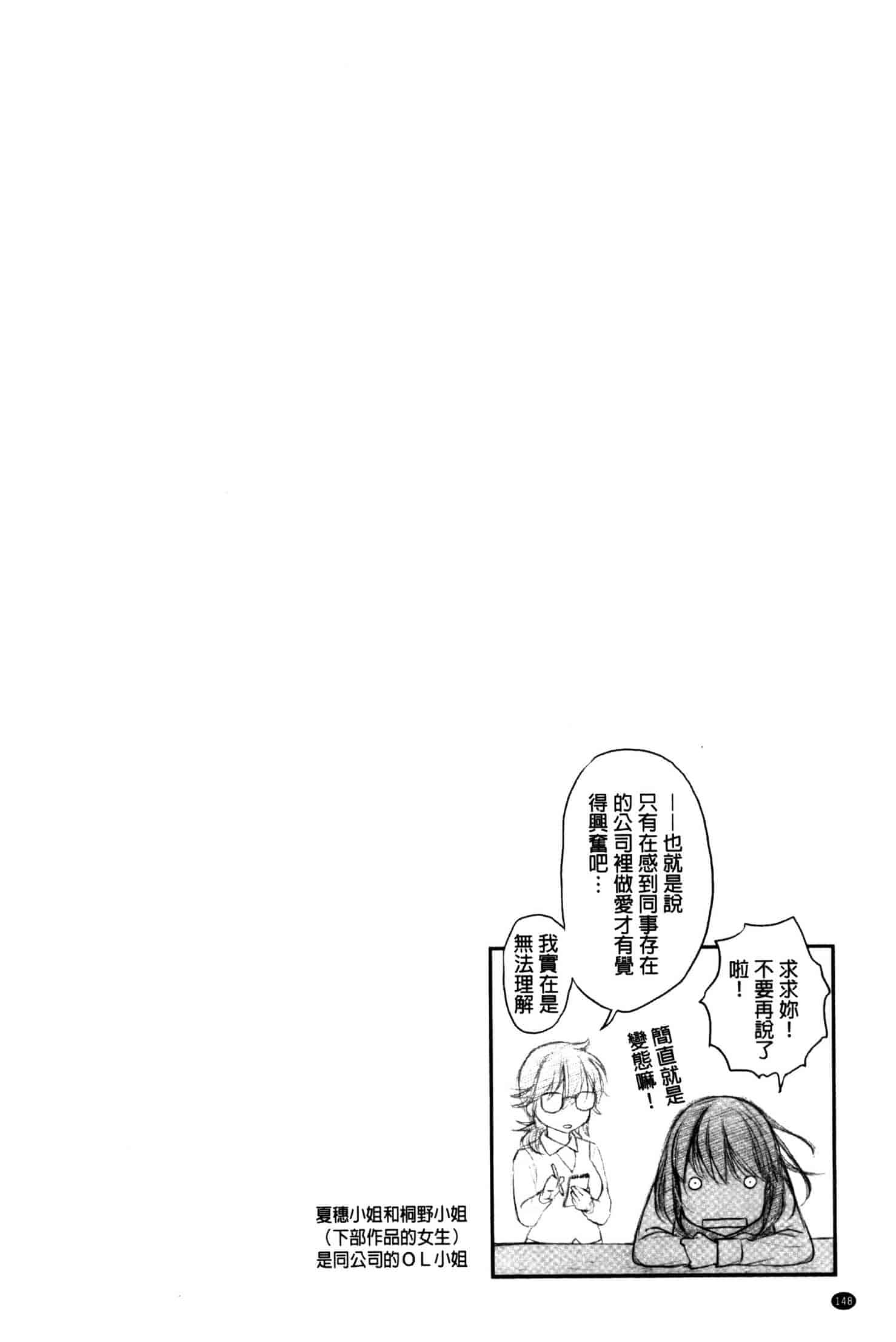 [軽部ぐり] ツユだくおとめ 甜美多汁的乙女 C3251_第8集