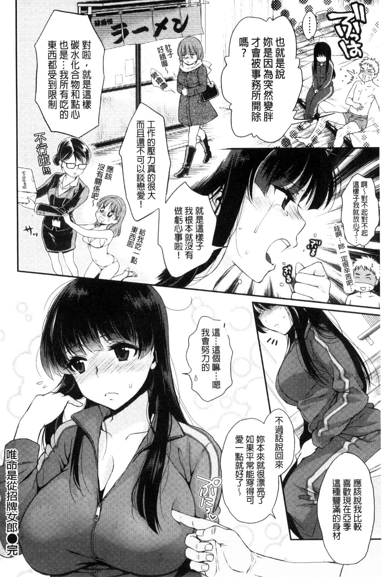 [軽部ぐり] ツユだくおとめ 甜美多汁的乙女 C3251_第10集