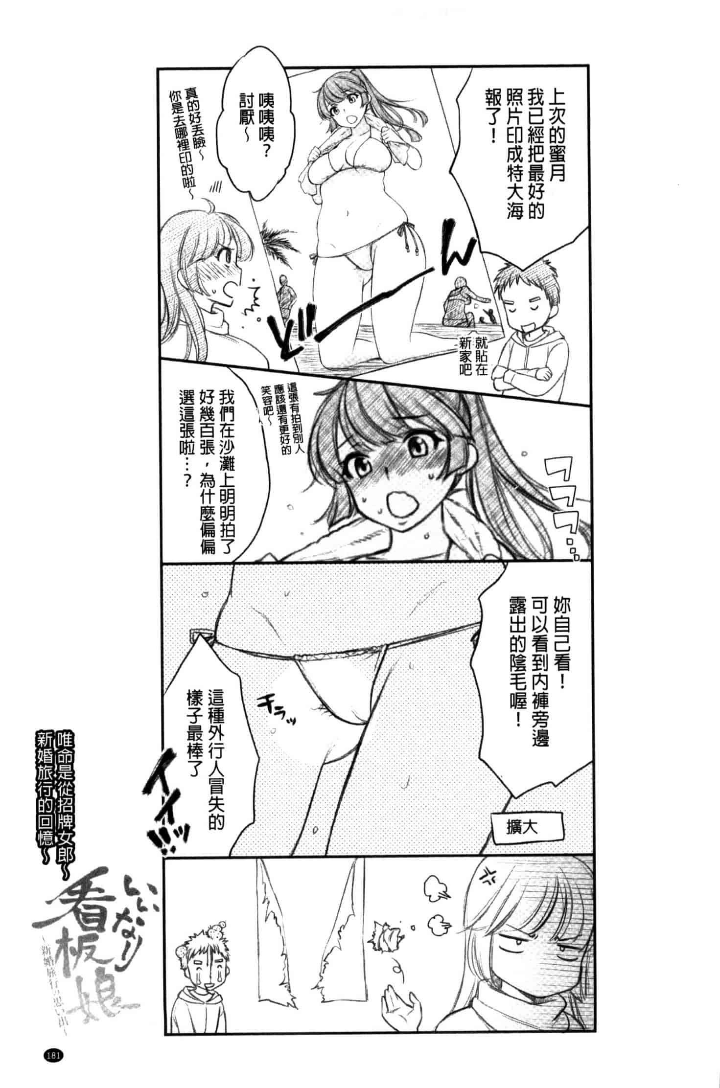 [軽部ぐり] ツユだくおとめ 甜美多汁的乙女 C3251_第10集