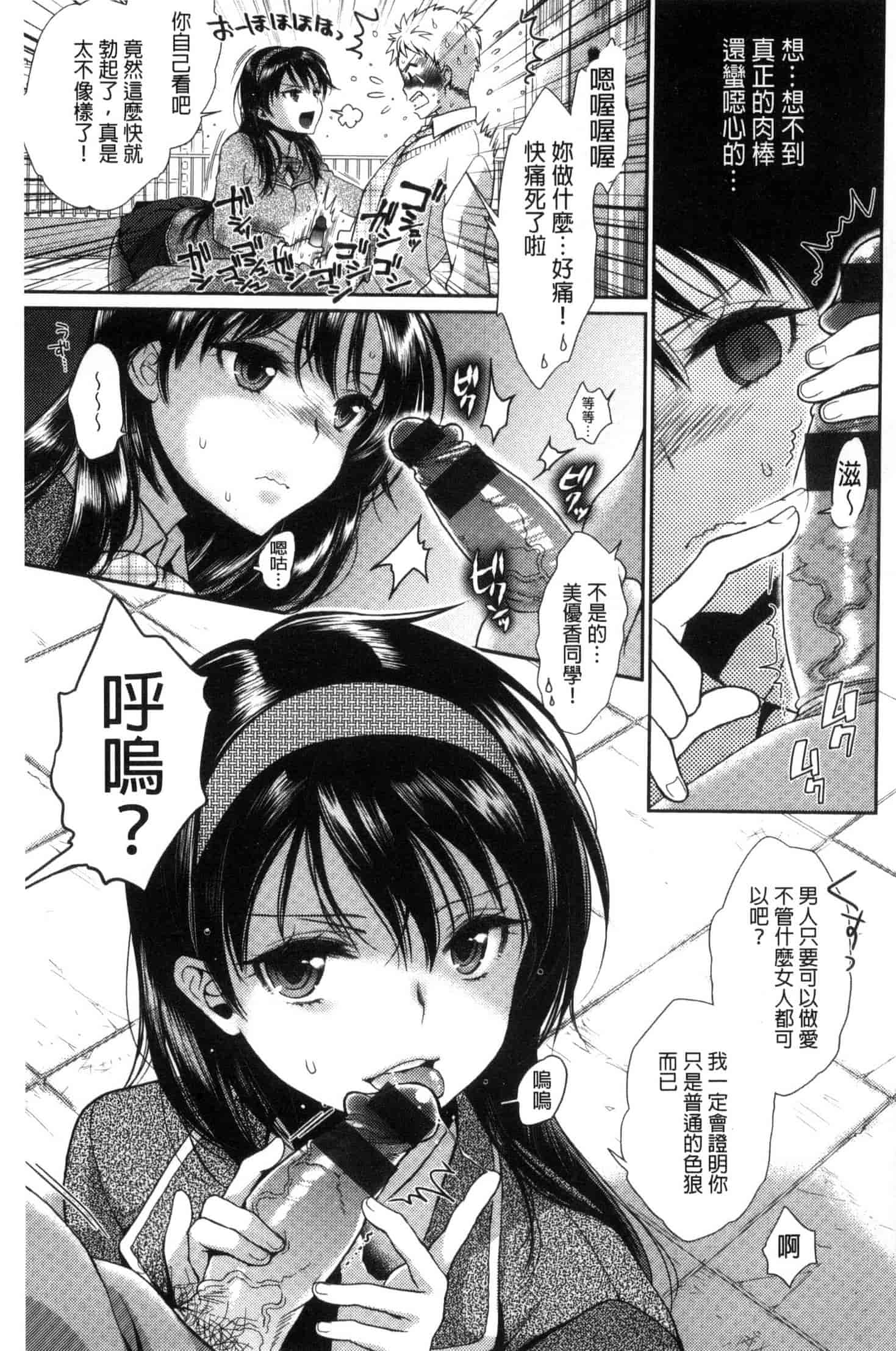 [軽部ぐり] ツユだくおとめ 甜美多汁的乙女 C3251_第10集