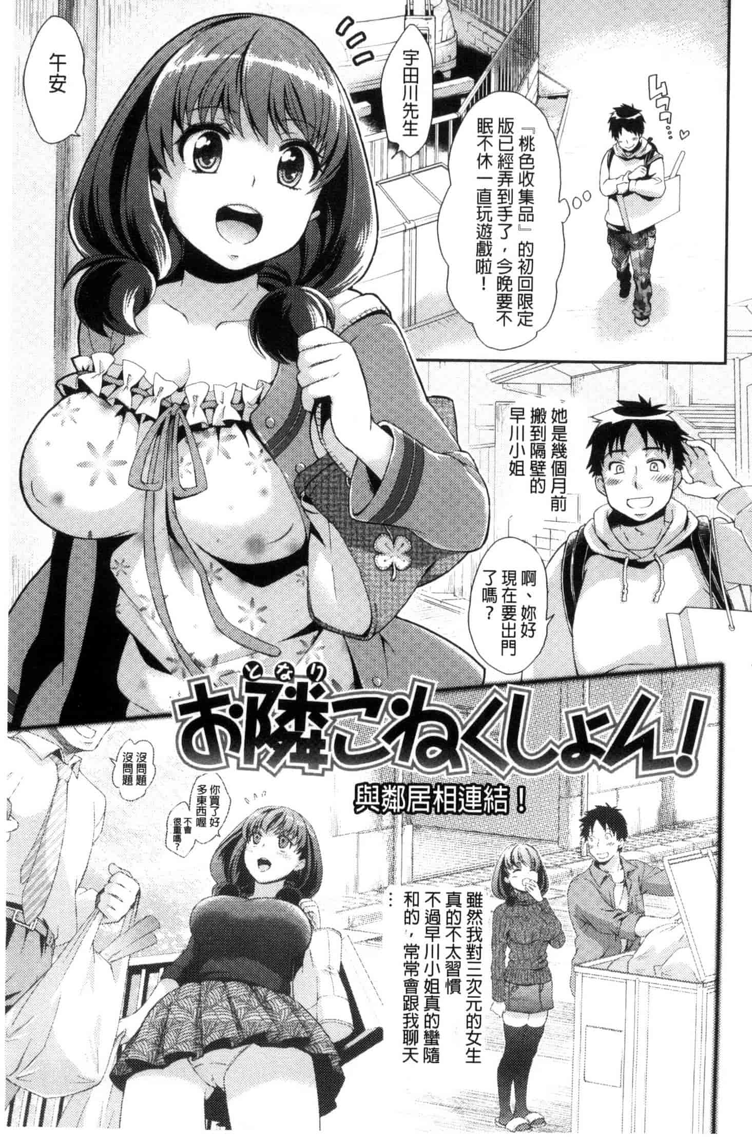 [軽部ぐり] ツユだくおとめ 甜美多汁的乙女 C3251_第10集