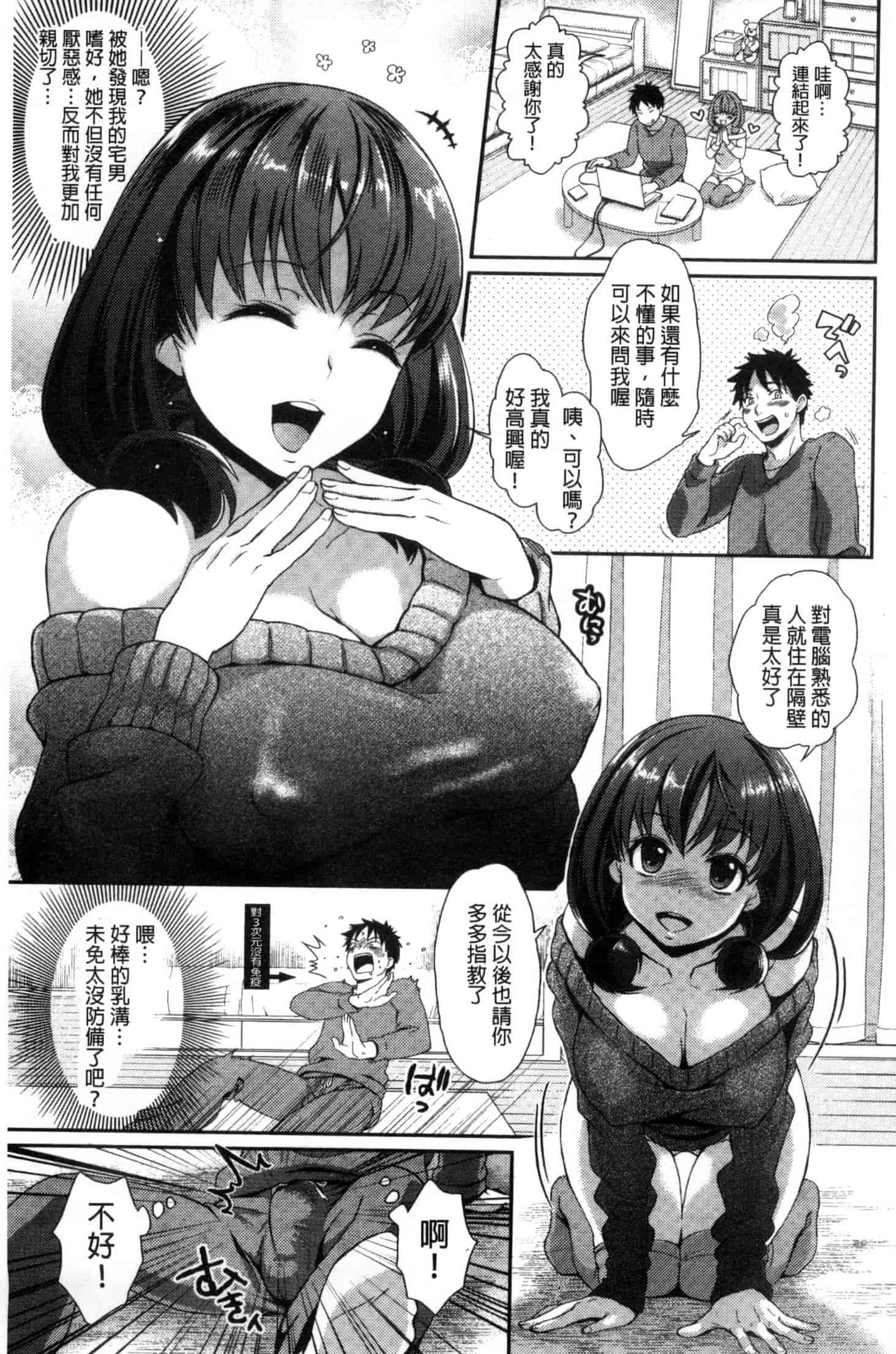 [軽部ぐり] ツユだくおとめ 甜美多汁的乙女 C3251_第11集