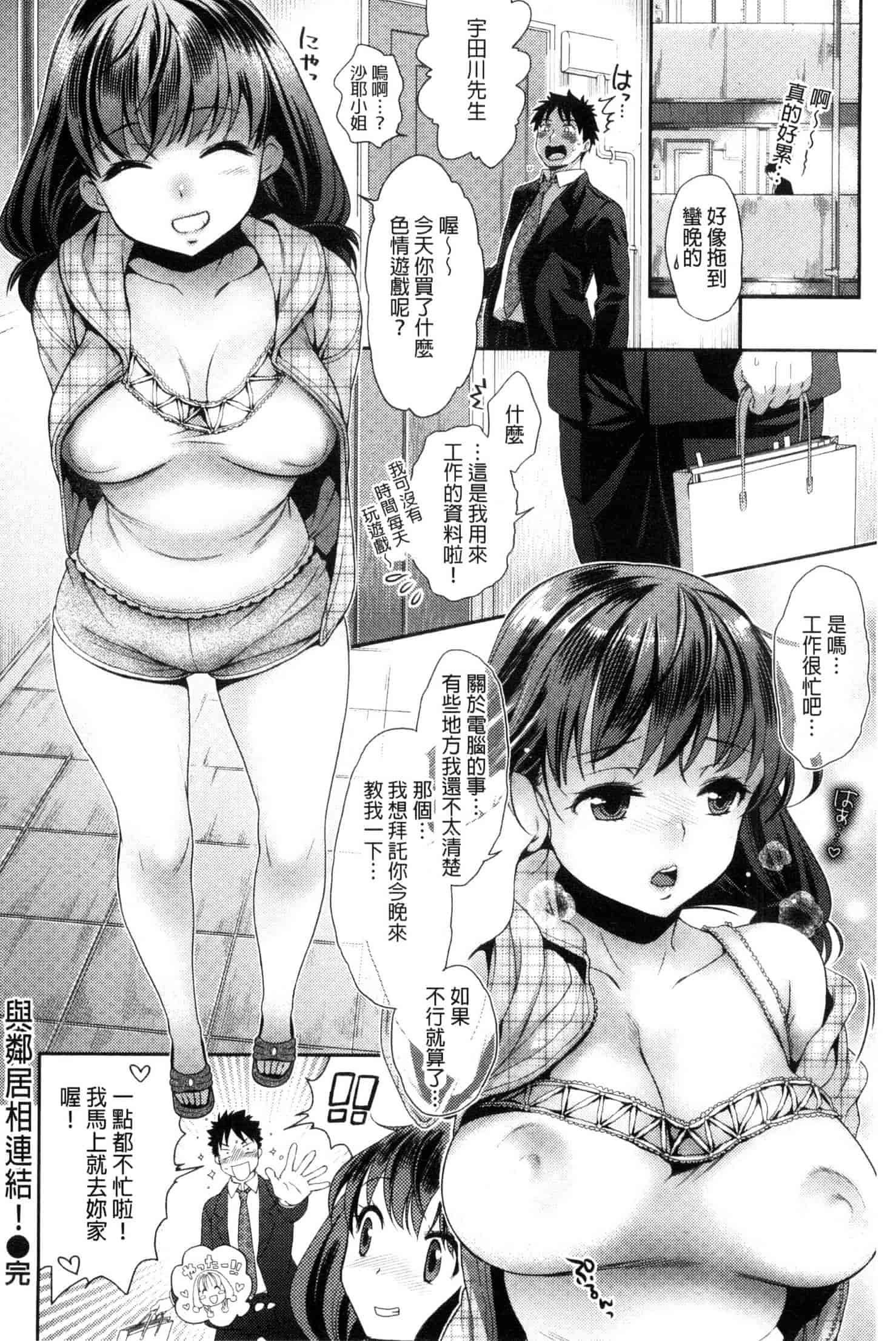 [軽部ぐり] ツユだくおとめ 甜美多汁的乙女 C3251_第11集