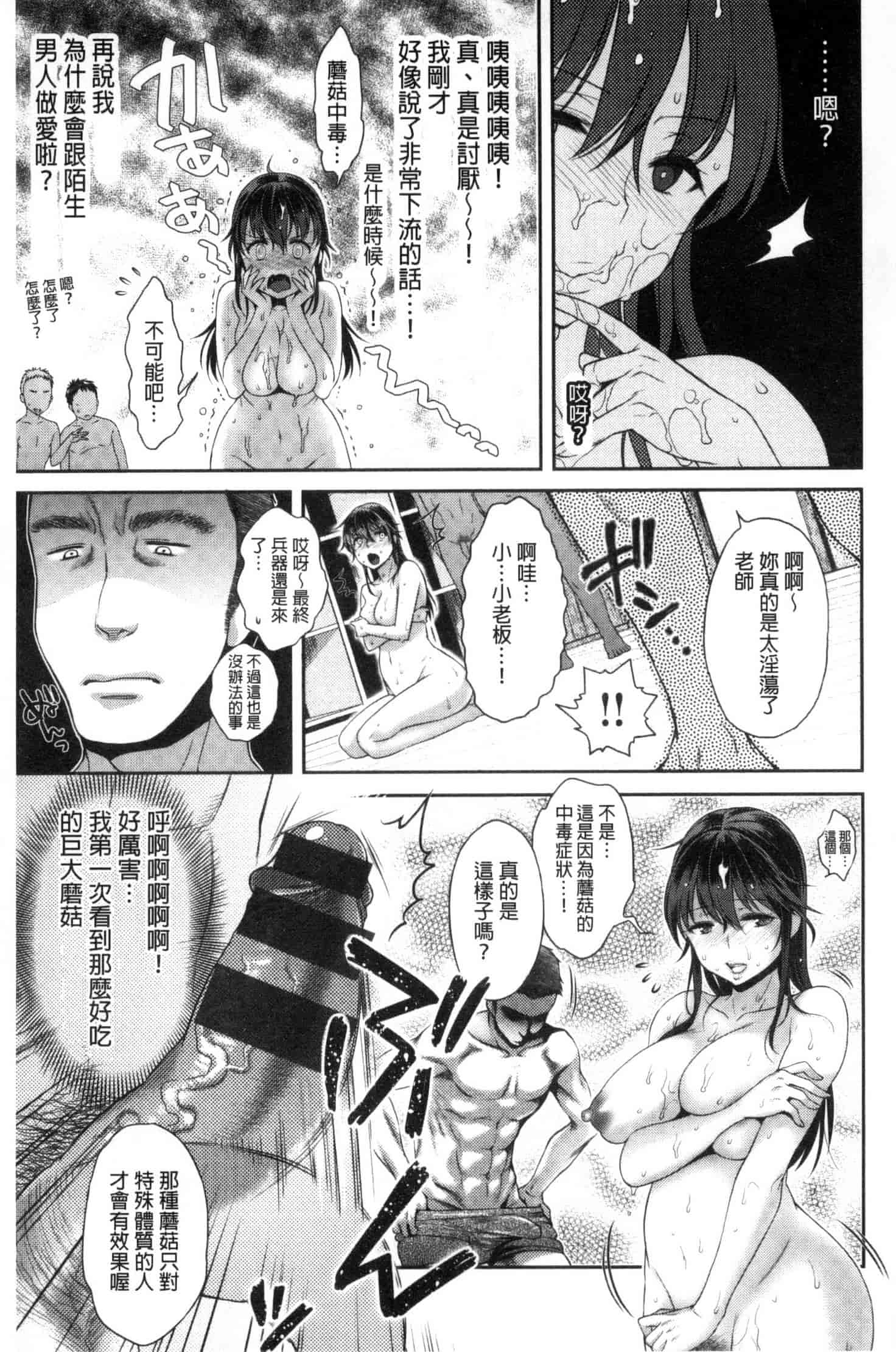[軽部ぐり] ツユだくおとめ 甜美多汁的乙女 C3251_第2集