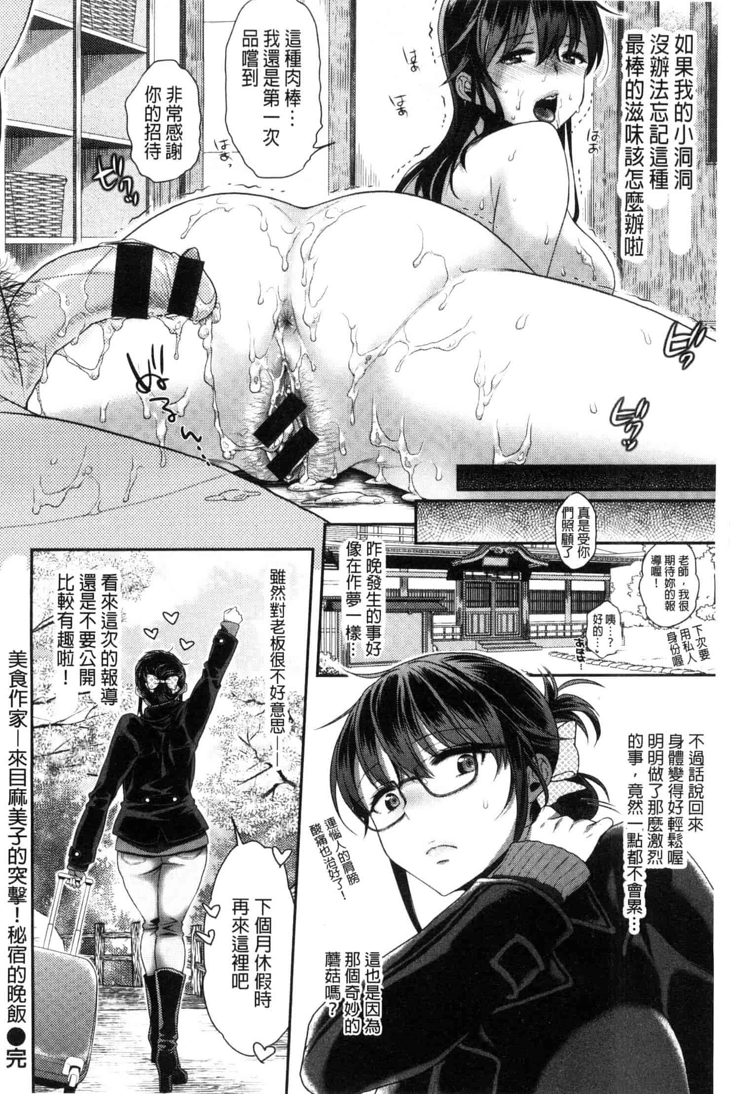 [軽部ぐり] ツユだくおとめ 甜美多汁的乙女 C3251_第2集