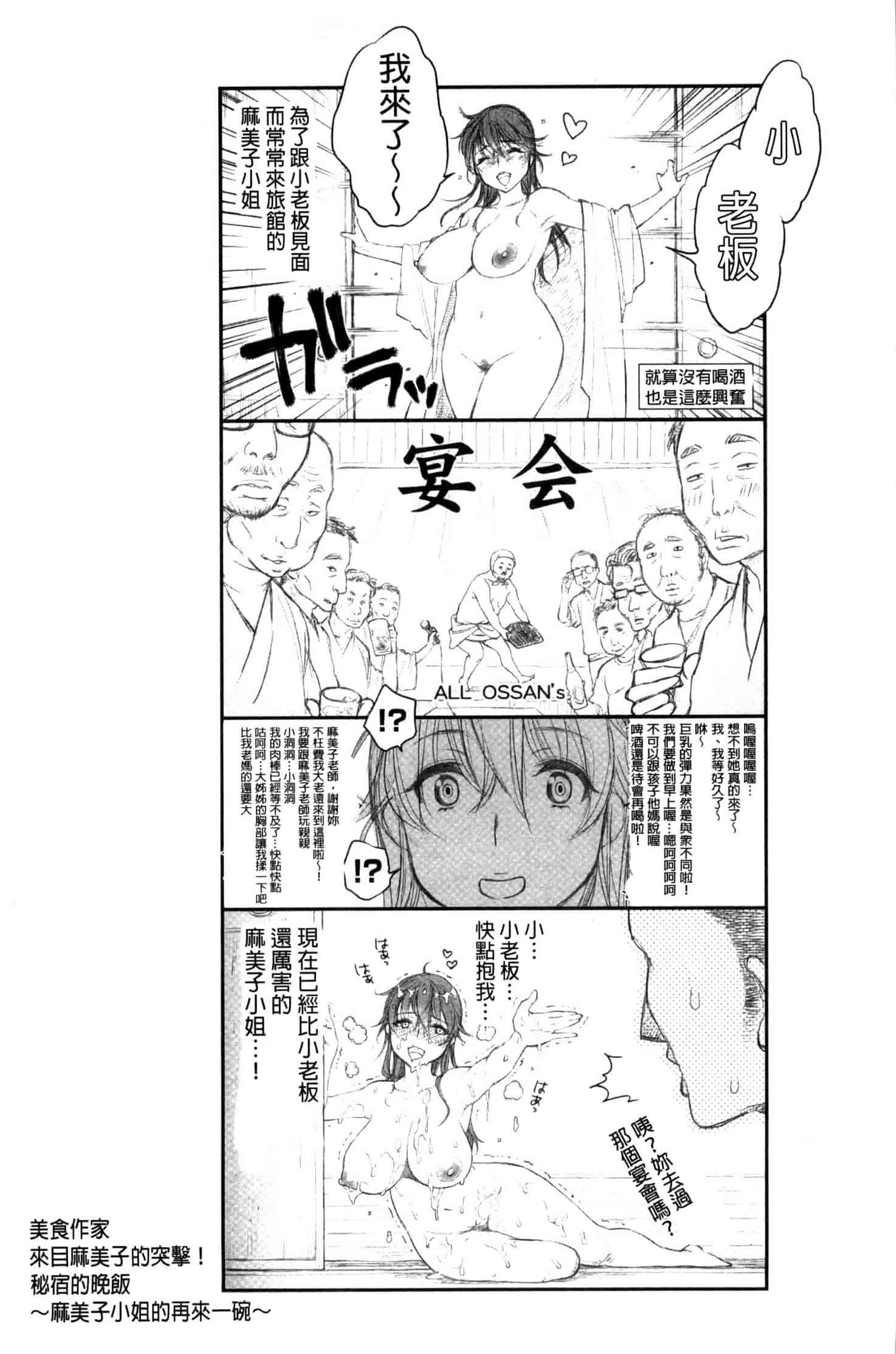 [軽部ぐり] ツユだくおとめ 甜美多汁的乙女 C3251_第2集