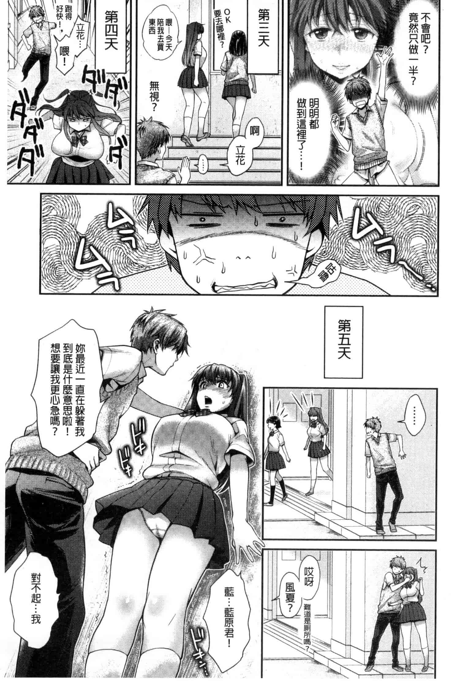 [軽部ぐり] ツユだくおとめ 甜美多汁的乙女 C3251_第2集