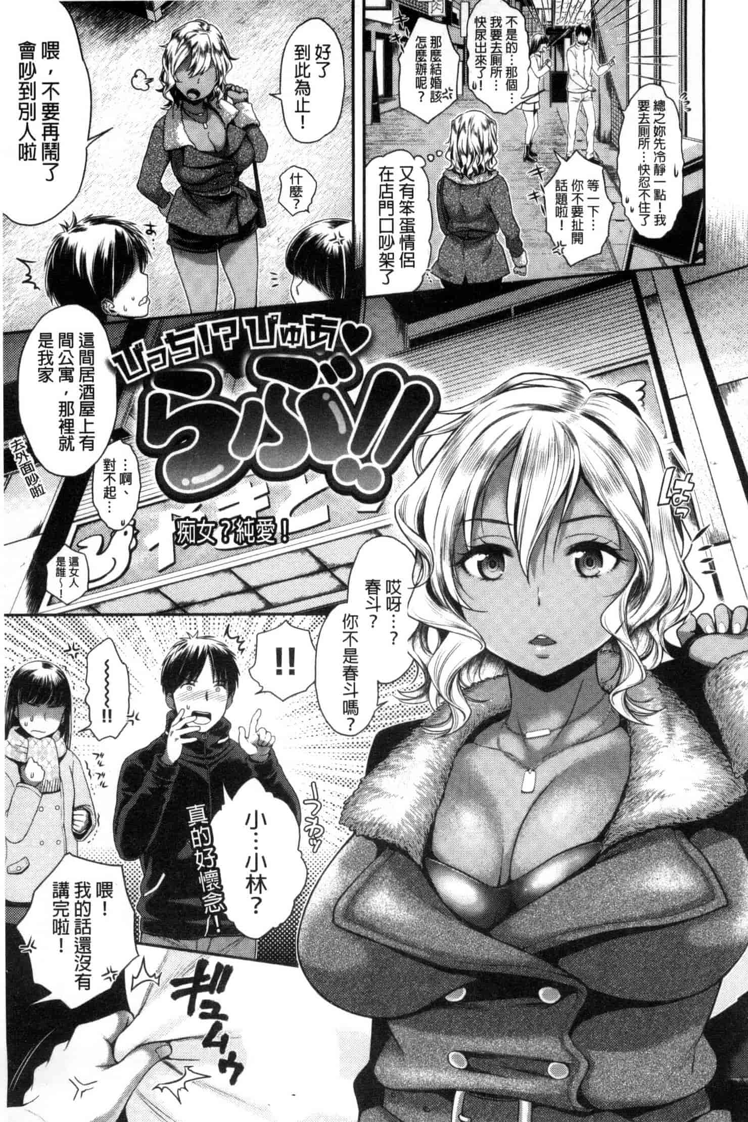 [軽部ぐり] ツユだくおとめ 甜美多汁的乙女 C3251_第3集
