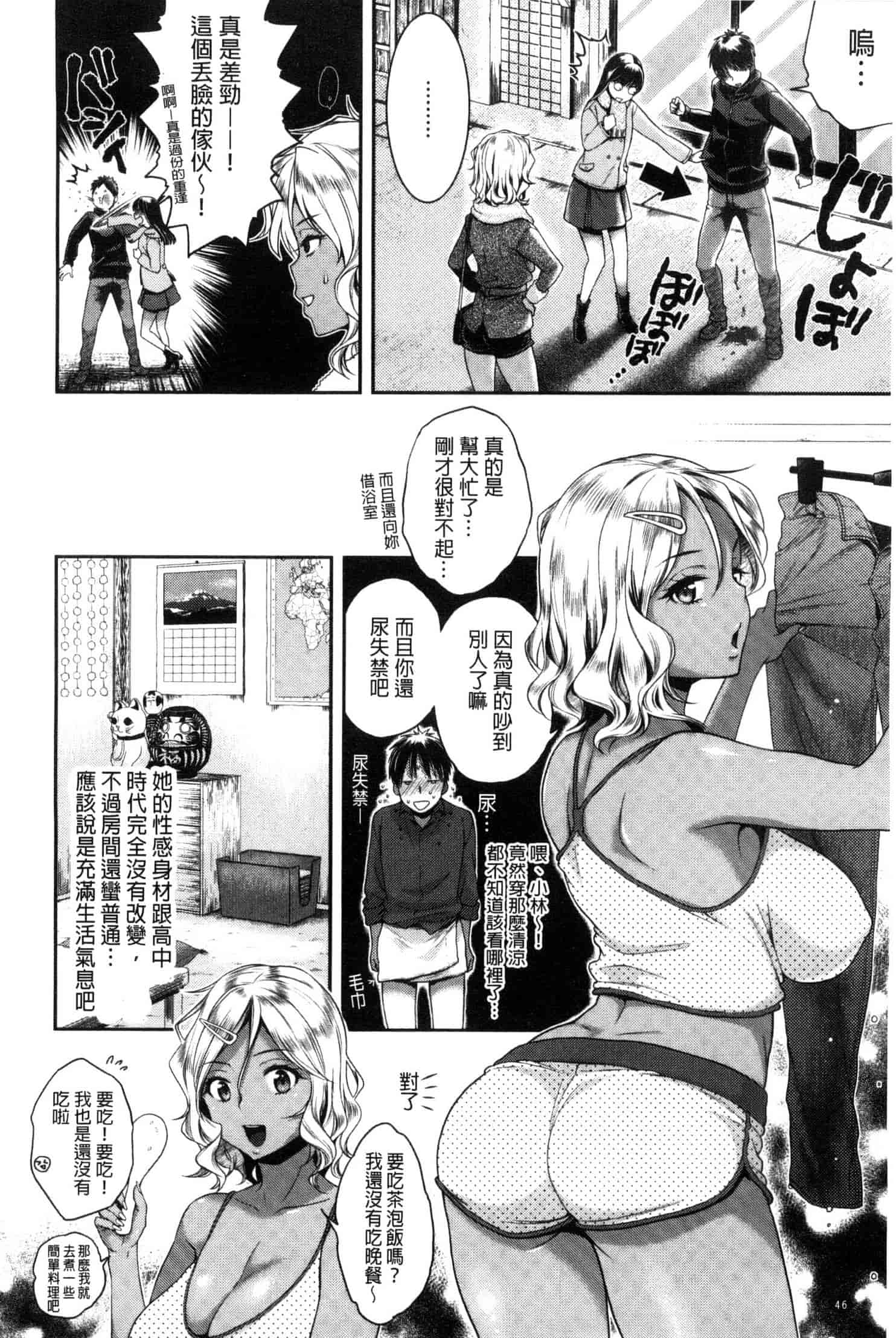 [軽部ぐり] ツユだくおとめ 甜美多汁的乙女 C3251_第3集