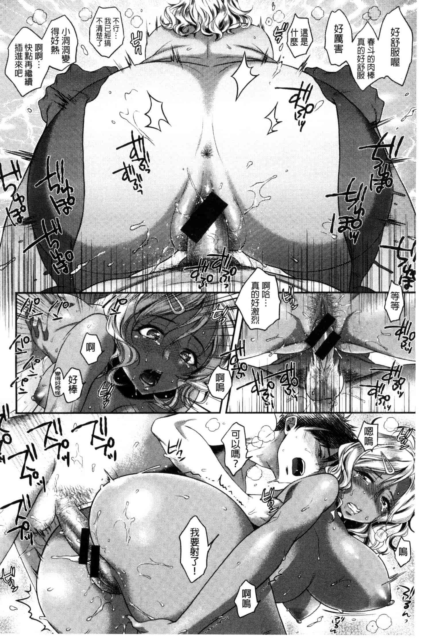 [軽部ぐり] ツユだくおとめ 甜美多汁的乙女 C3251_第3集