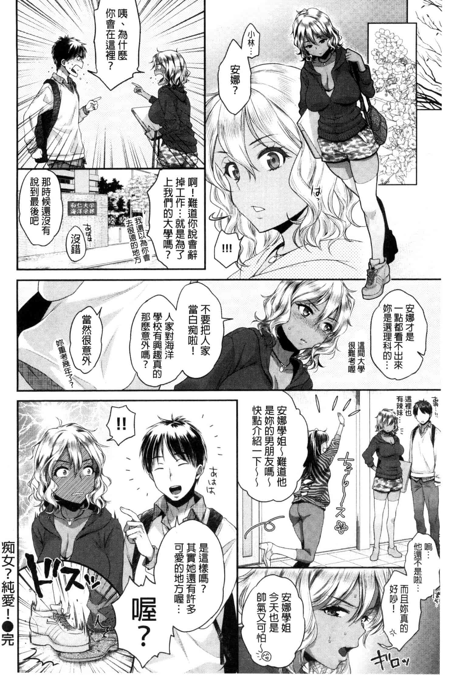 [軽部ぐり] ツユだくおとめ 甜美多汁的乙女 C3251_第4集
