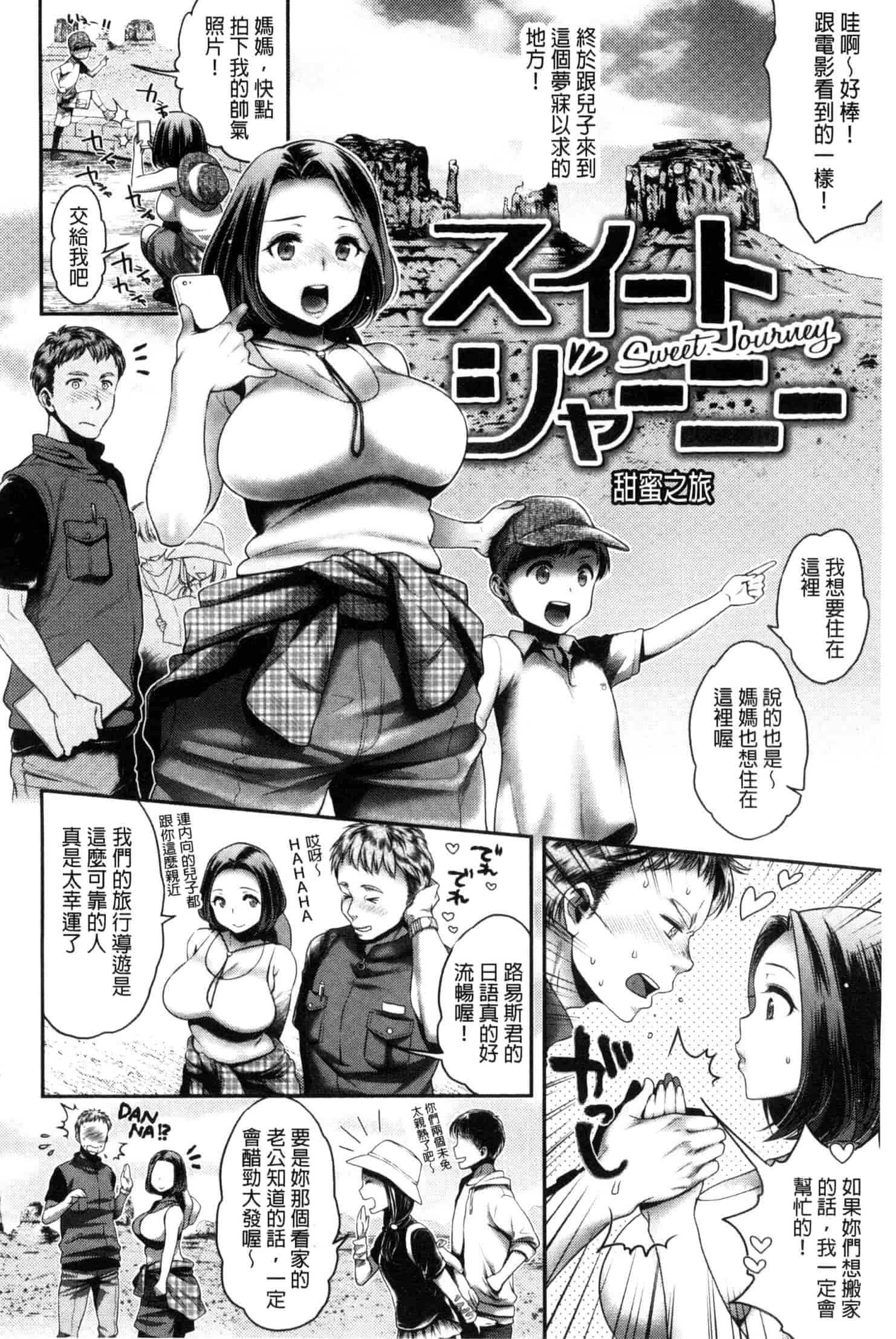 [軽部ぐり] ツユだくおとめ 甜美多汁的乙女 C3251_第4集