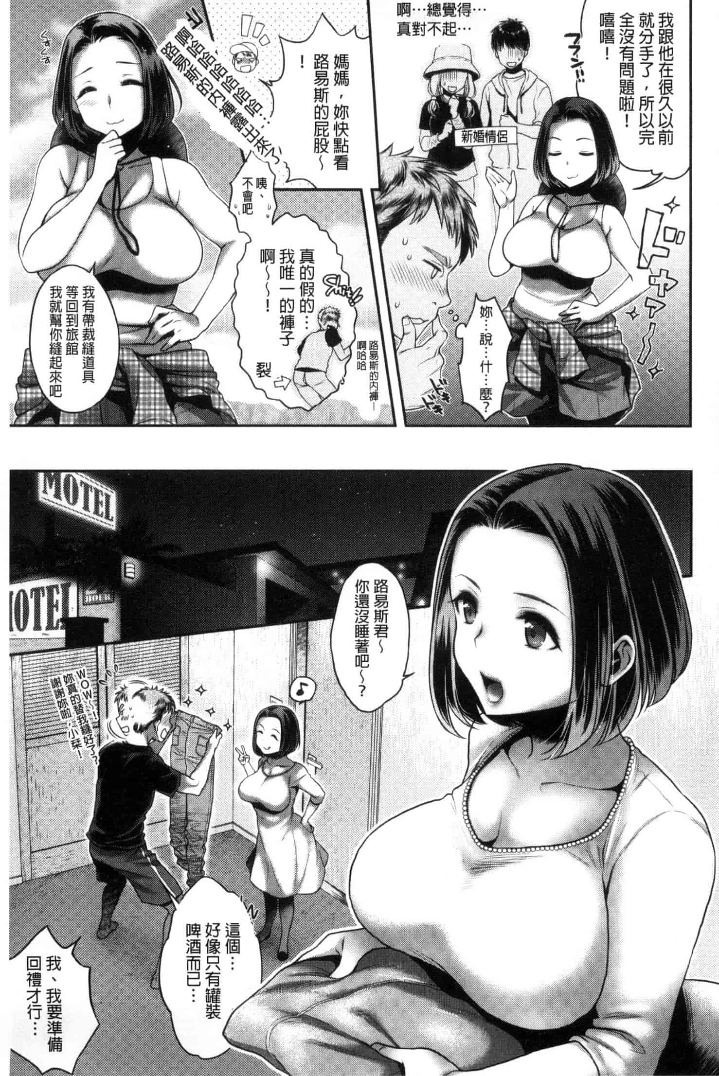 [軽部ぐり] ツユだくおとめ 甜美多汁的乙女 C3251_第4集