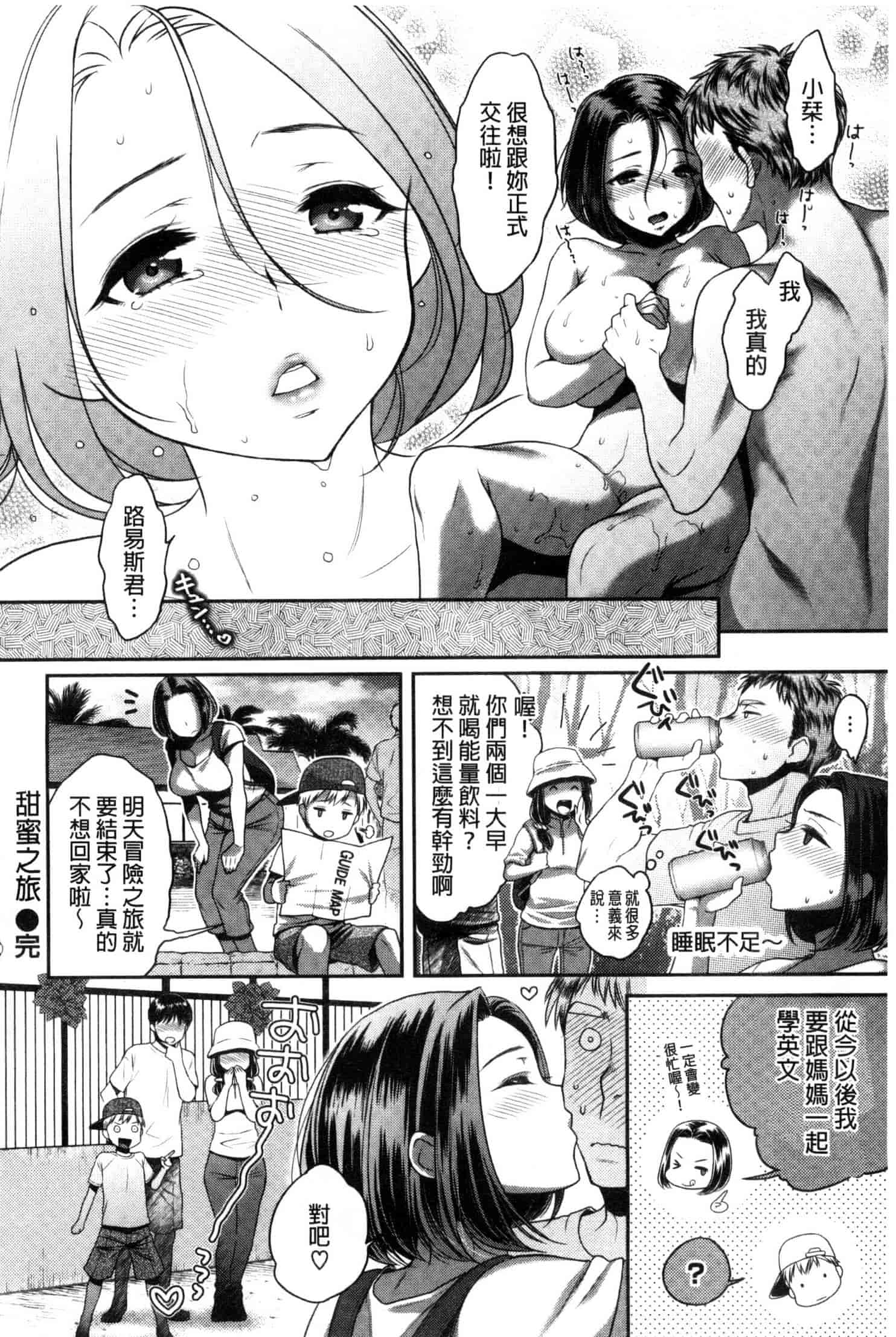 [軽部ぐり] ツユだくおとめ 甜美多汁的乙女 C3251_第5集