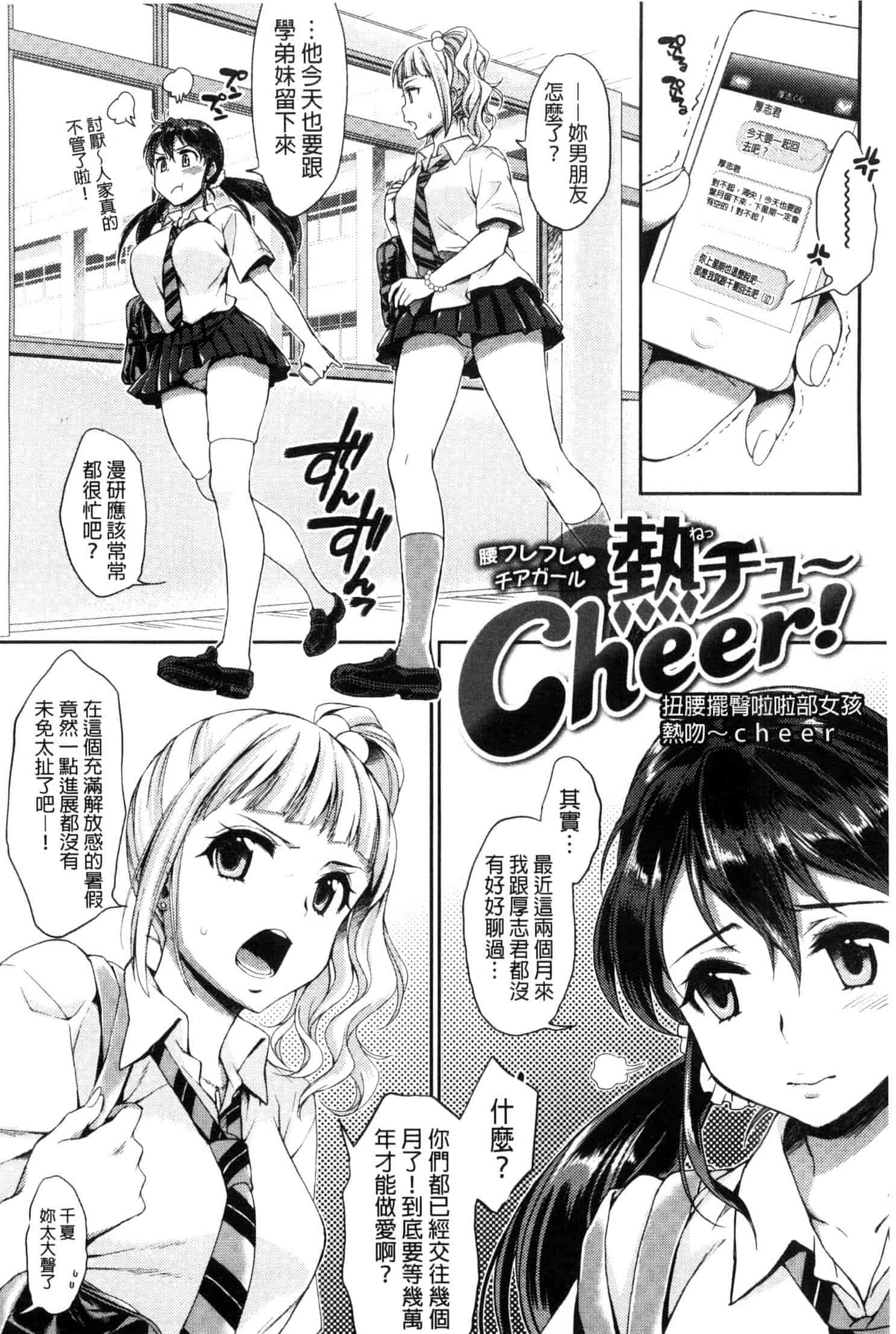 [軽部ぐり] ツユだくおとめ 甜美多汁的乙女 C3251_第5集