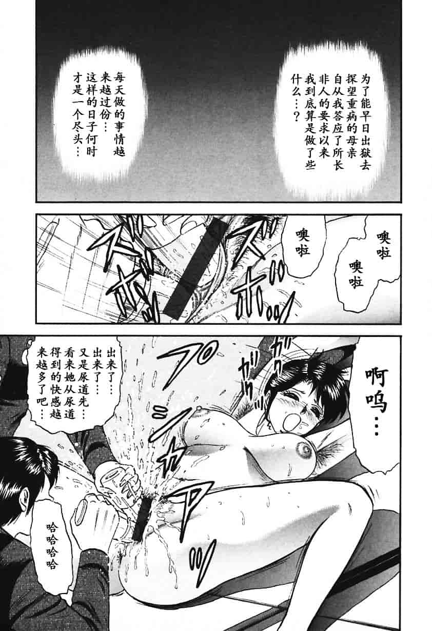 [近石まさし] 淫囚_第6集