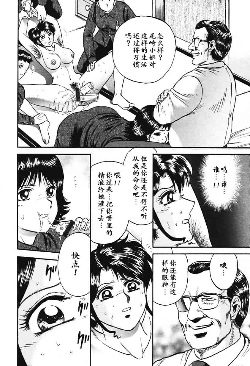 [近石まさし] 淫囚_第6集