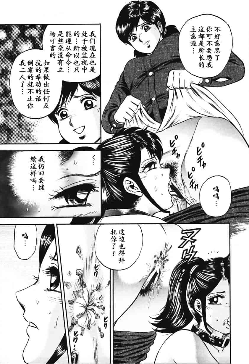 [近石まさし] 淫囚_第6集